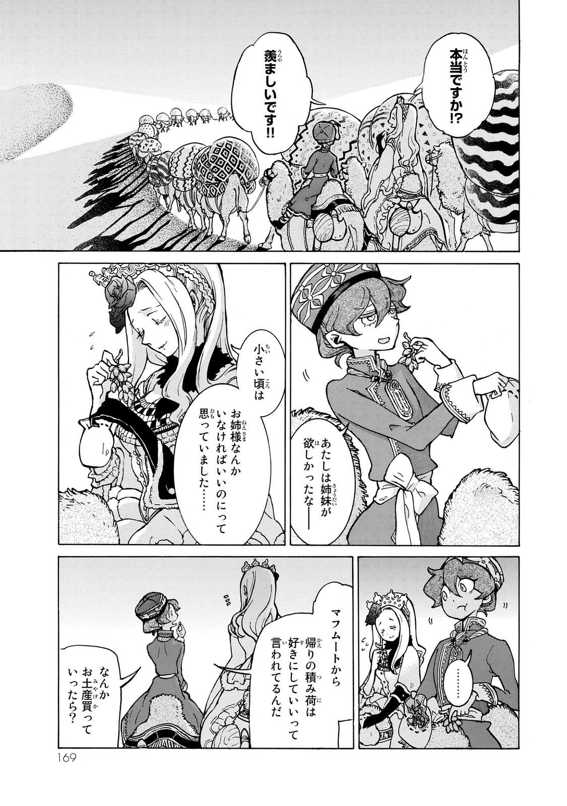 Shoukoku no Altair - Chapter 101 - Page 44