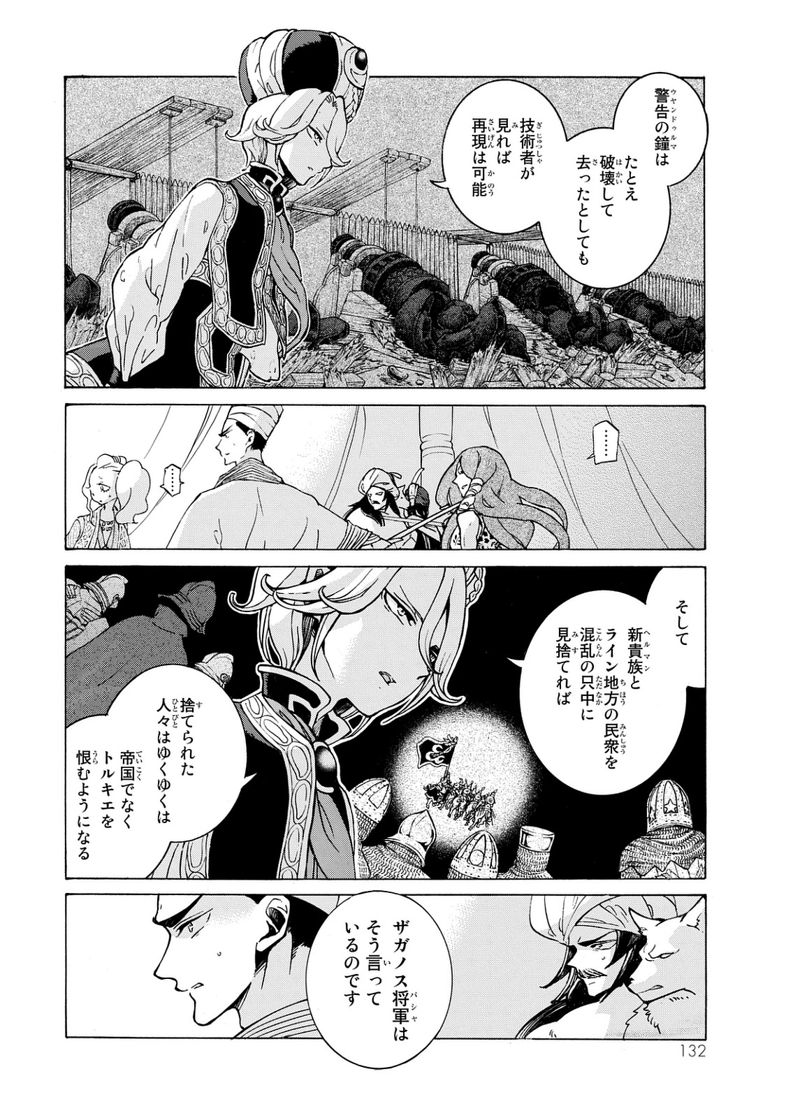 Shoukoku no Altair - Chapter 101 - Page 8
