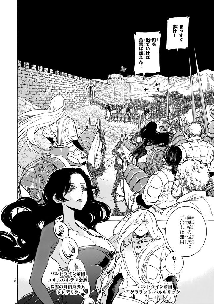Shoukoku no Altair - Chapter 102 - Page 2
