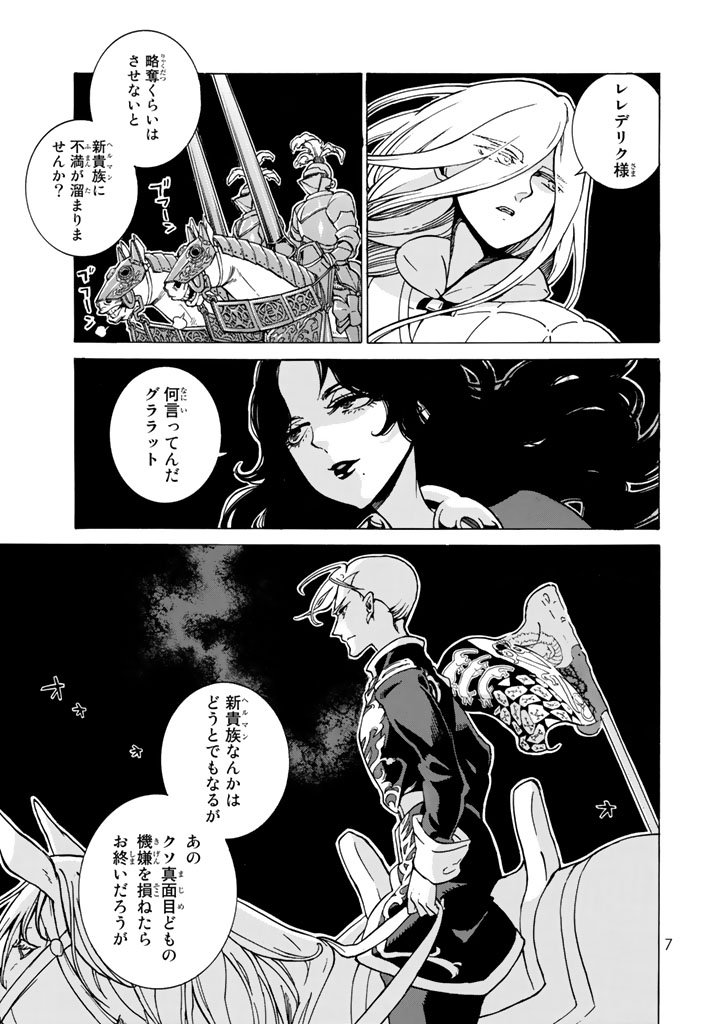 Shoukoku no Altair - Chapter 102 - Page 3