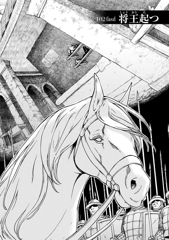 Shoukoku no Altair - Chapter 102 - Page 4