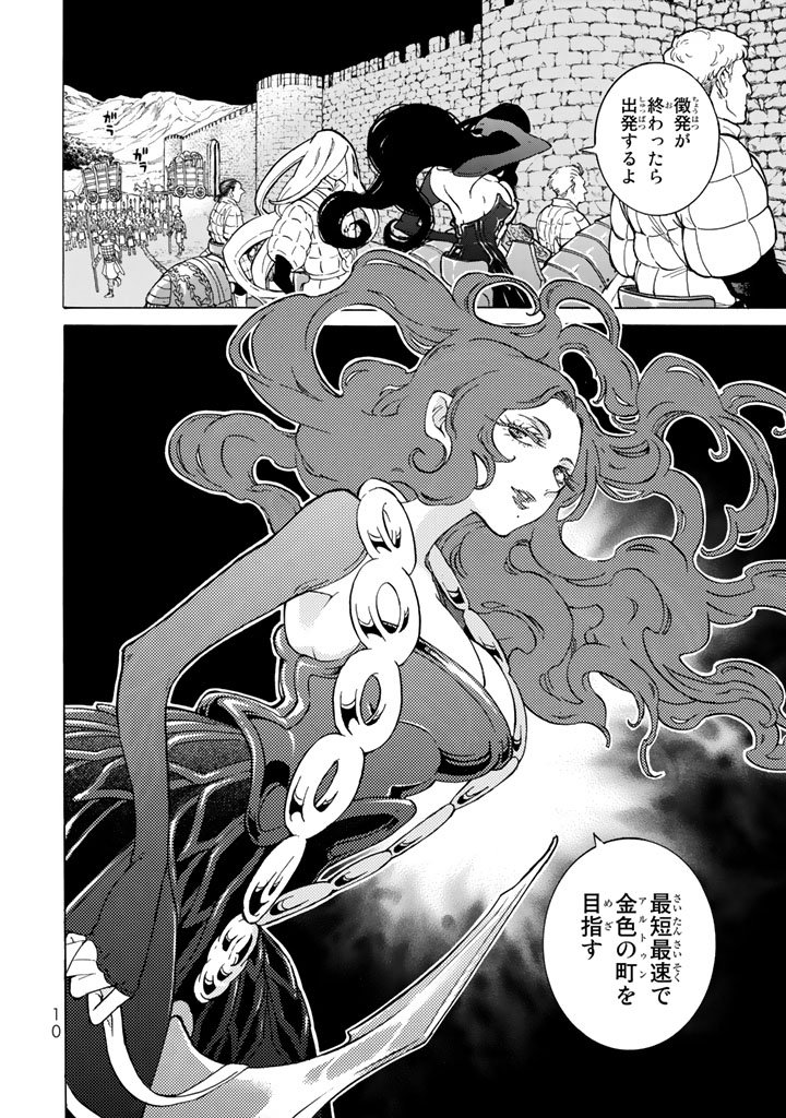 Shoukoku no Altair - Chapter 102 - Page 6