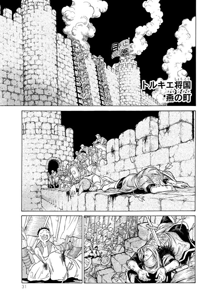 Shoukoku no Altair - Chapter 103 - Page 1