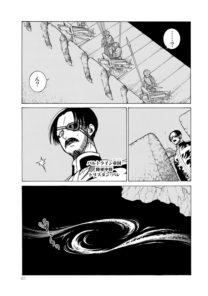 Shoukoku no Altair - Chapter 104 - Page 13