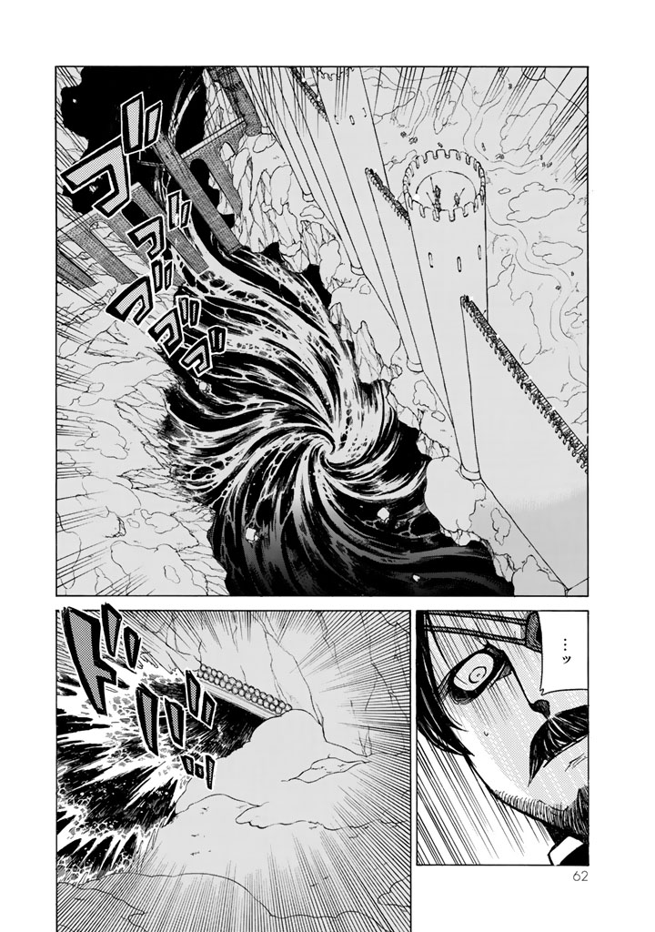 Shoukoku no Altair - Chapter 104 - Page 14