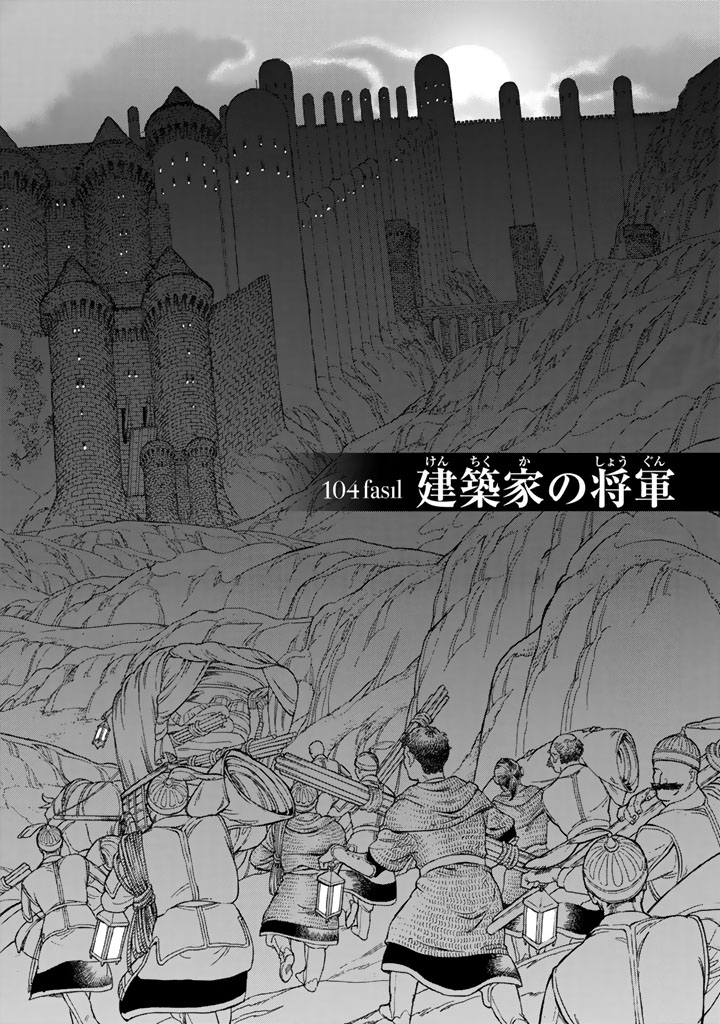 Shoukoku no Altair - Chapter 104 - Page 2