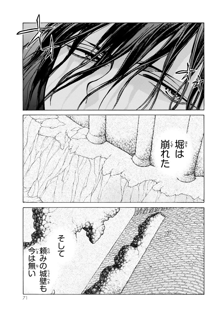 Shoukoku no Altair - Chapter 104 - Page 23