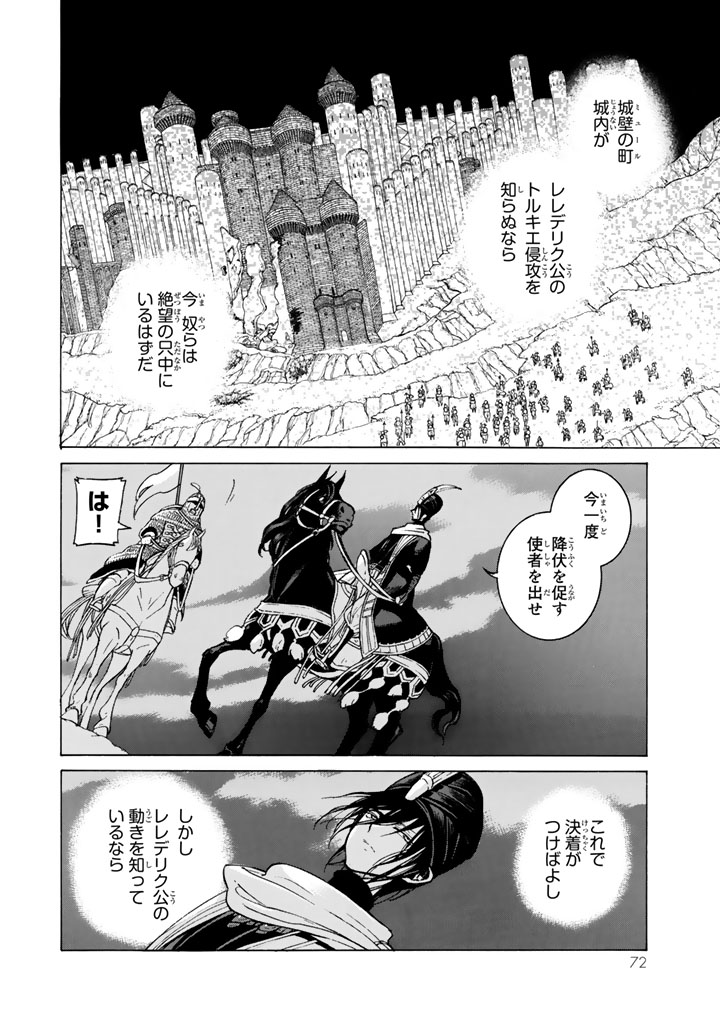 Shoukoku no Altair - Chapter 104 - Page 24