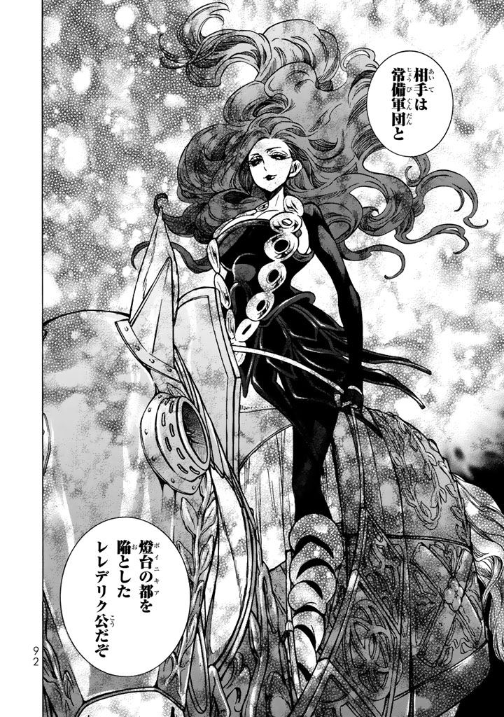 Shoukoku no Altair - Chapter 105 - Page 16