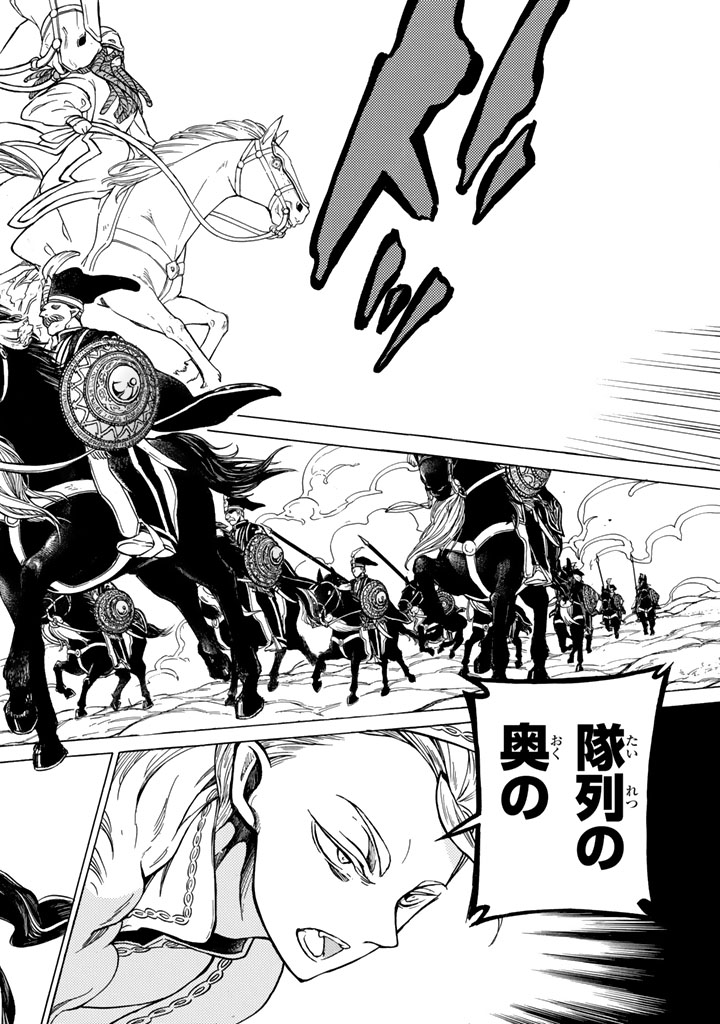 Shoukoku no Altair - Chapter 105 - Page 34