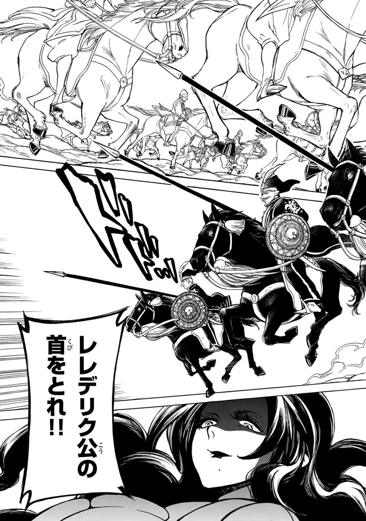 Shoukoku no Altair - Chapter 105 - Page 35