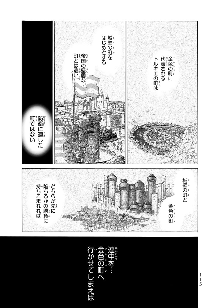 Shoukoku no Altair - Chapter 105 - Page 39
