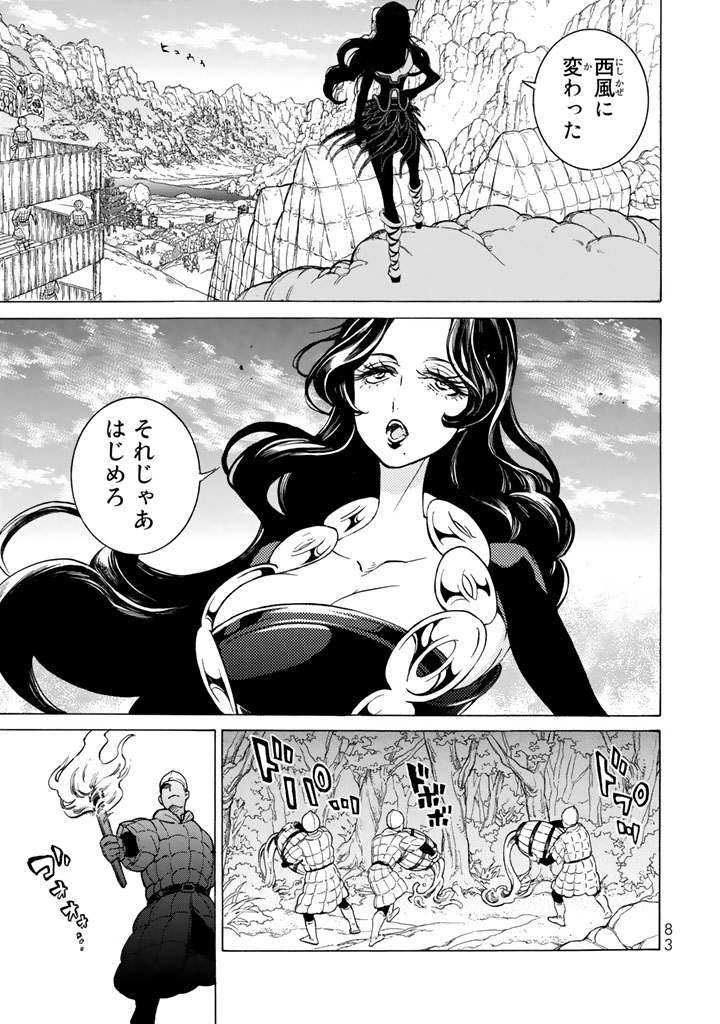 Shoukoku no Altair - Chapter 105 - Page 7