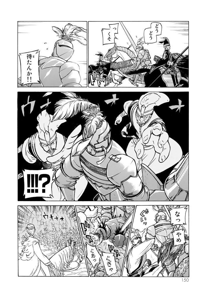 Shoukoku no Altair - Chapter 106 - Page 32