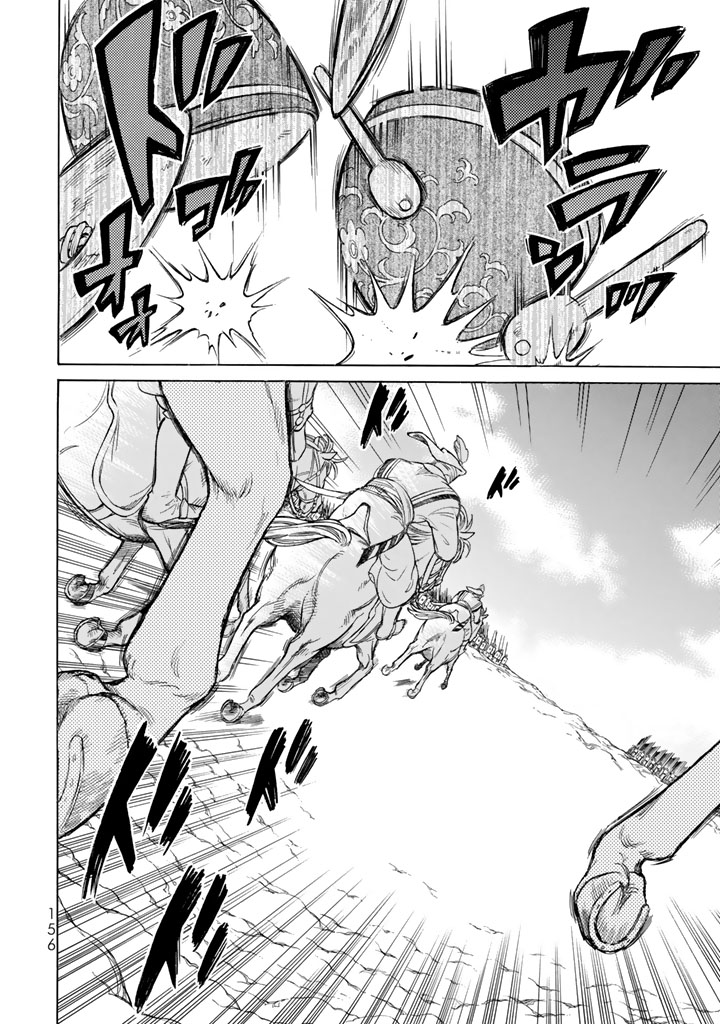 Shoukoku no Altair - Chapter 106 - Page 38