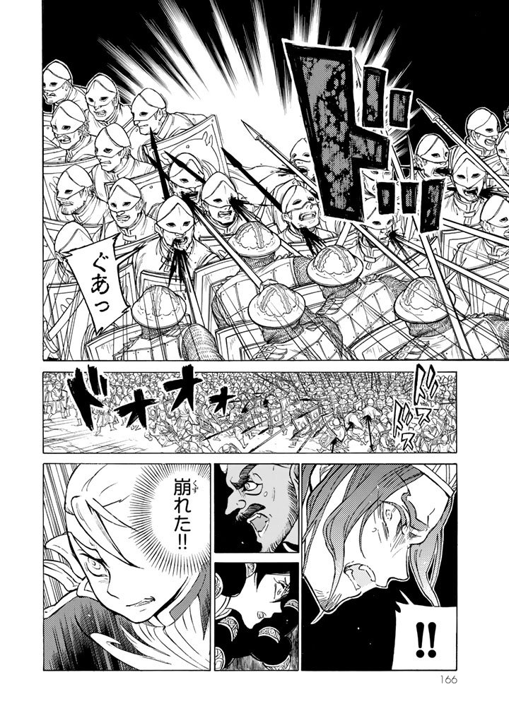 Shoukoku no Altair - Chapter 106 - Page 48