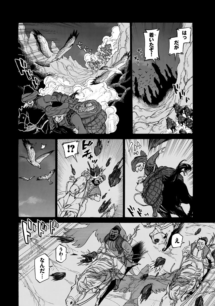 Shoukoku no Altair - Chapter 106 - Page 52