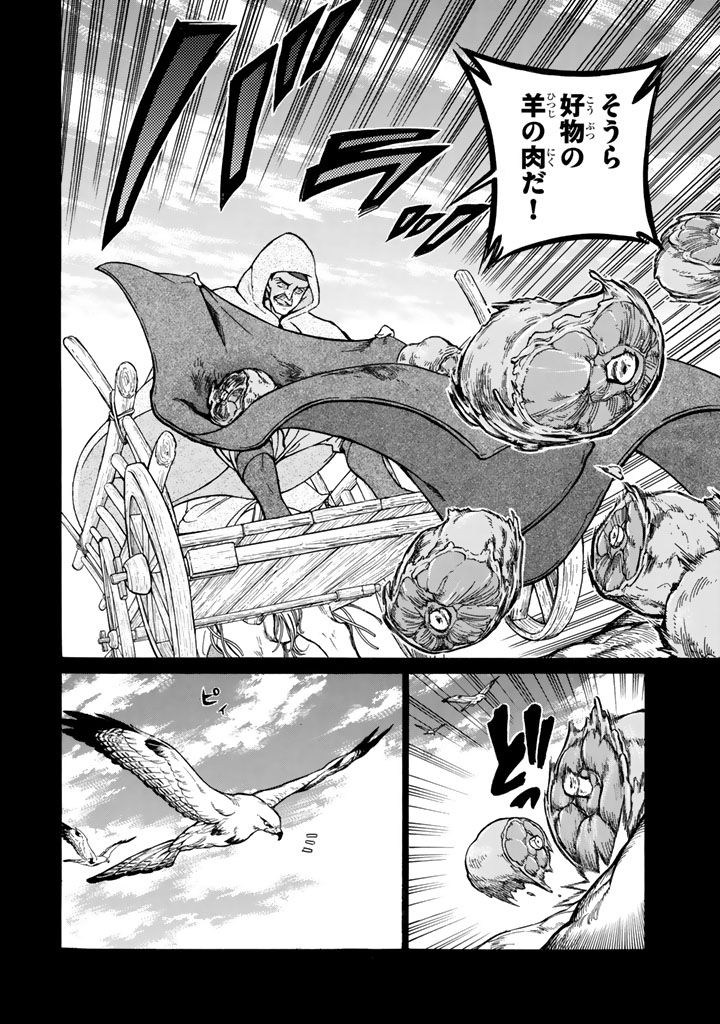 Shoukoku no Altair - Chapter 106 - Page 58