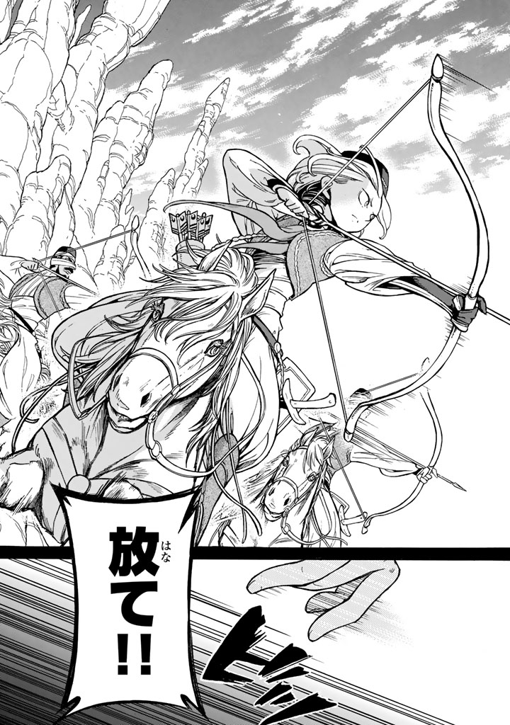 Shoukoku no Altair - Chapter 106 - Page 63