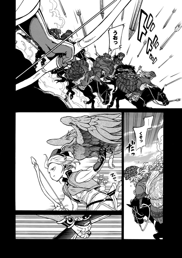 Shoukoku no Altair - Chapter 106 - Page 64