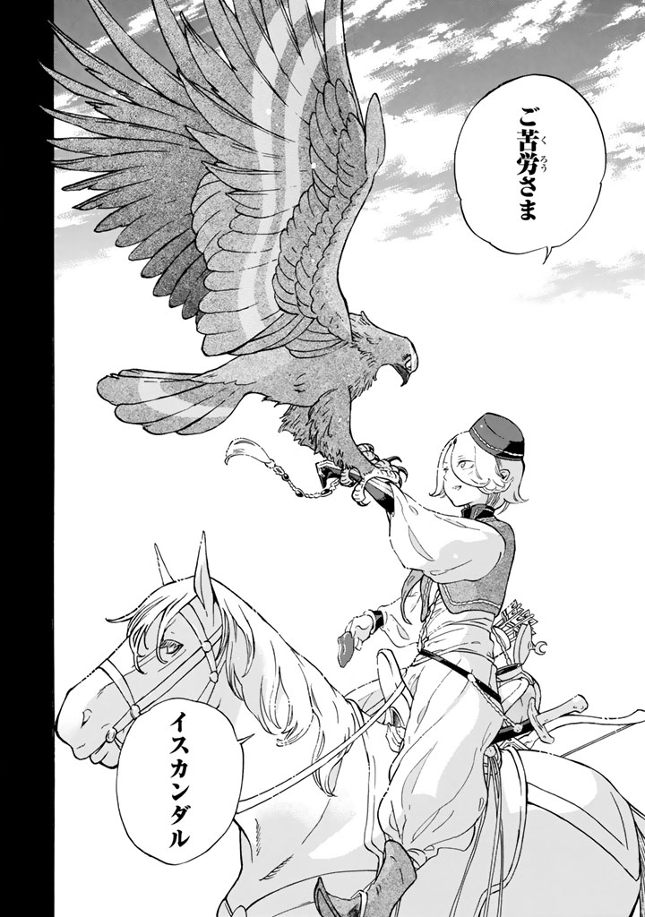 Shoukoku no Altair - Chapter 106 - Page 66