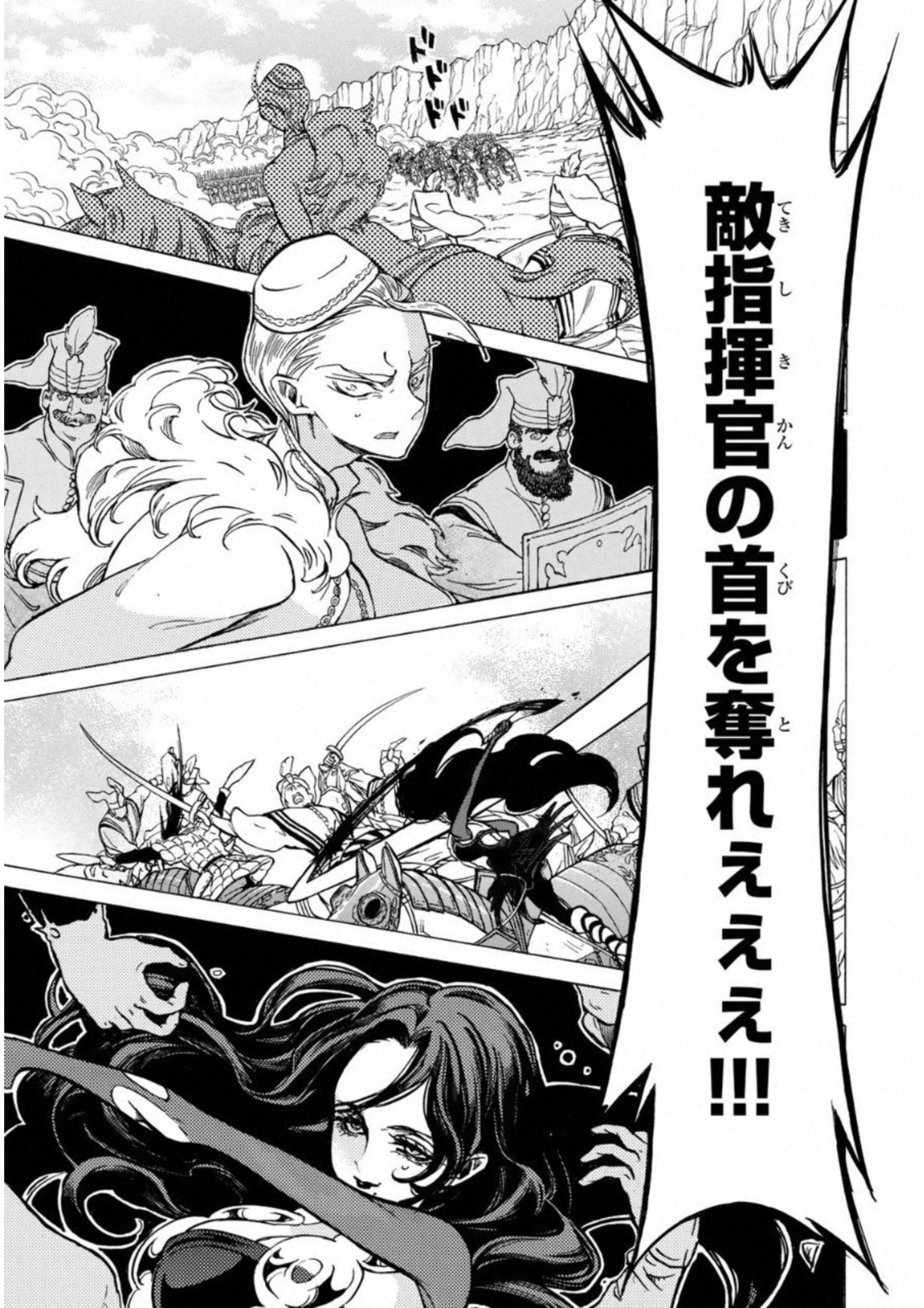 Shoukoku no Altair - Chapter 107 - Page 1