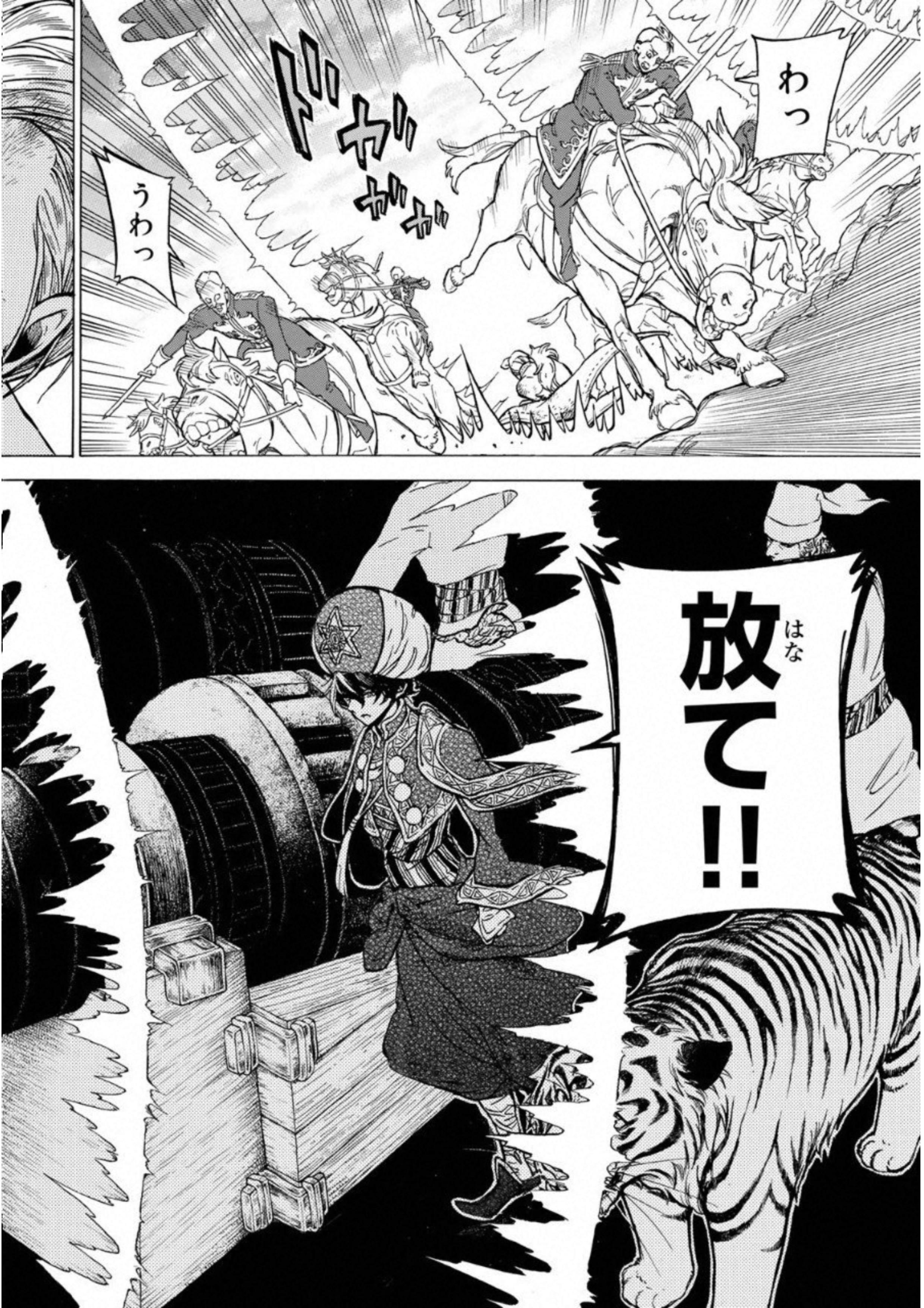 Shoukoku no Altair - Chapter 107 - Page 14