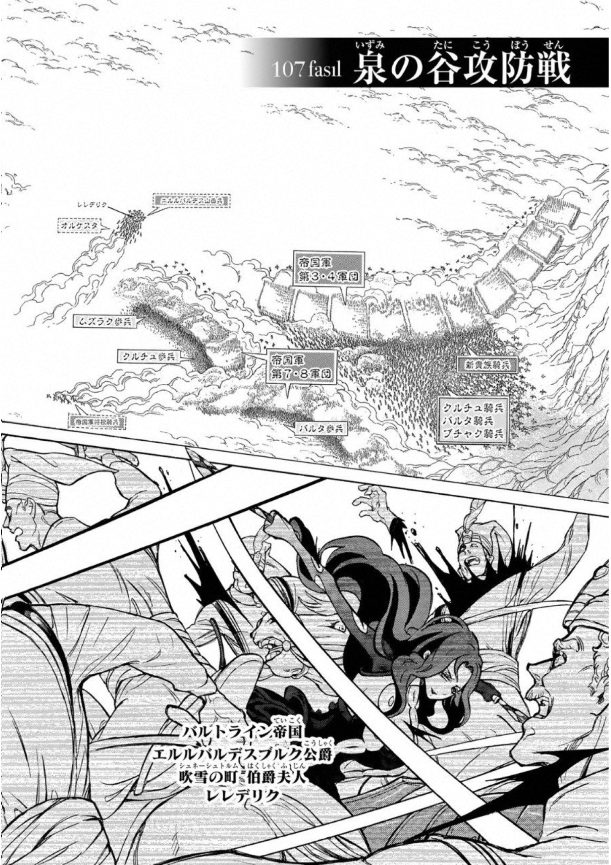 Shoukoku no Altair - Chapter 107 - Page 2