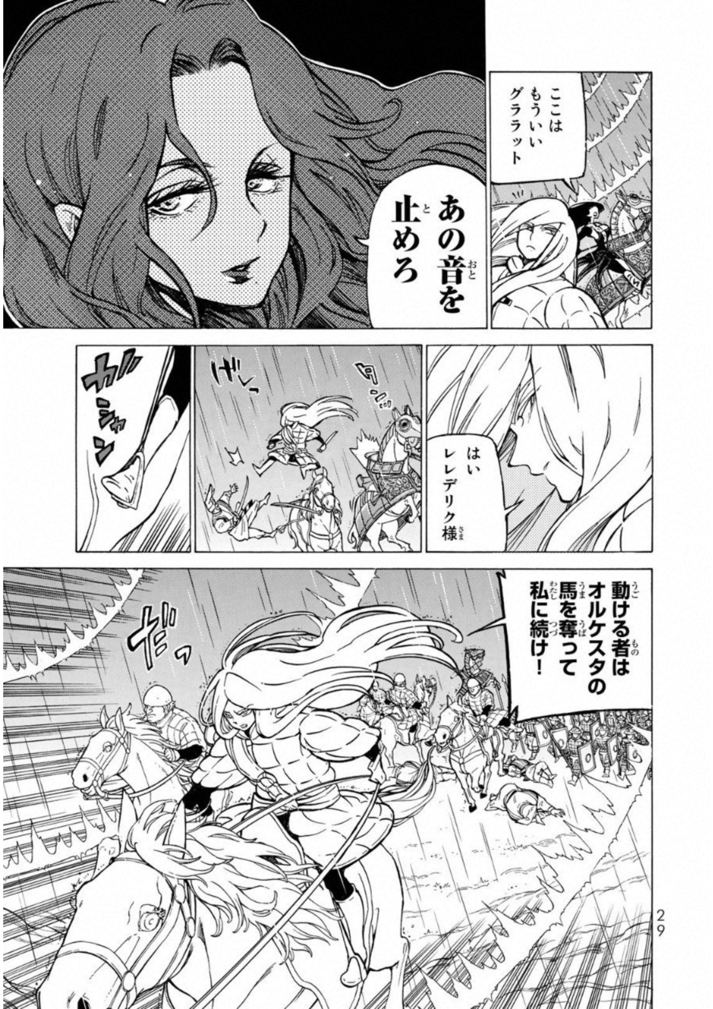 Shoukoku no Altair - Chapter 107 - Page 25