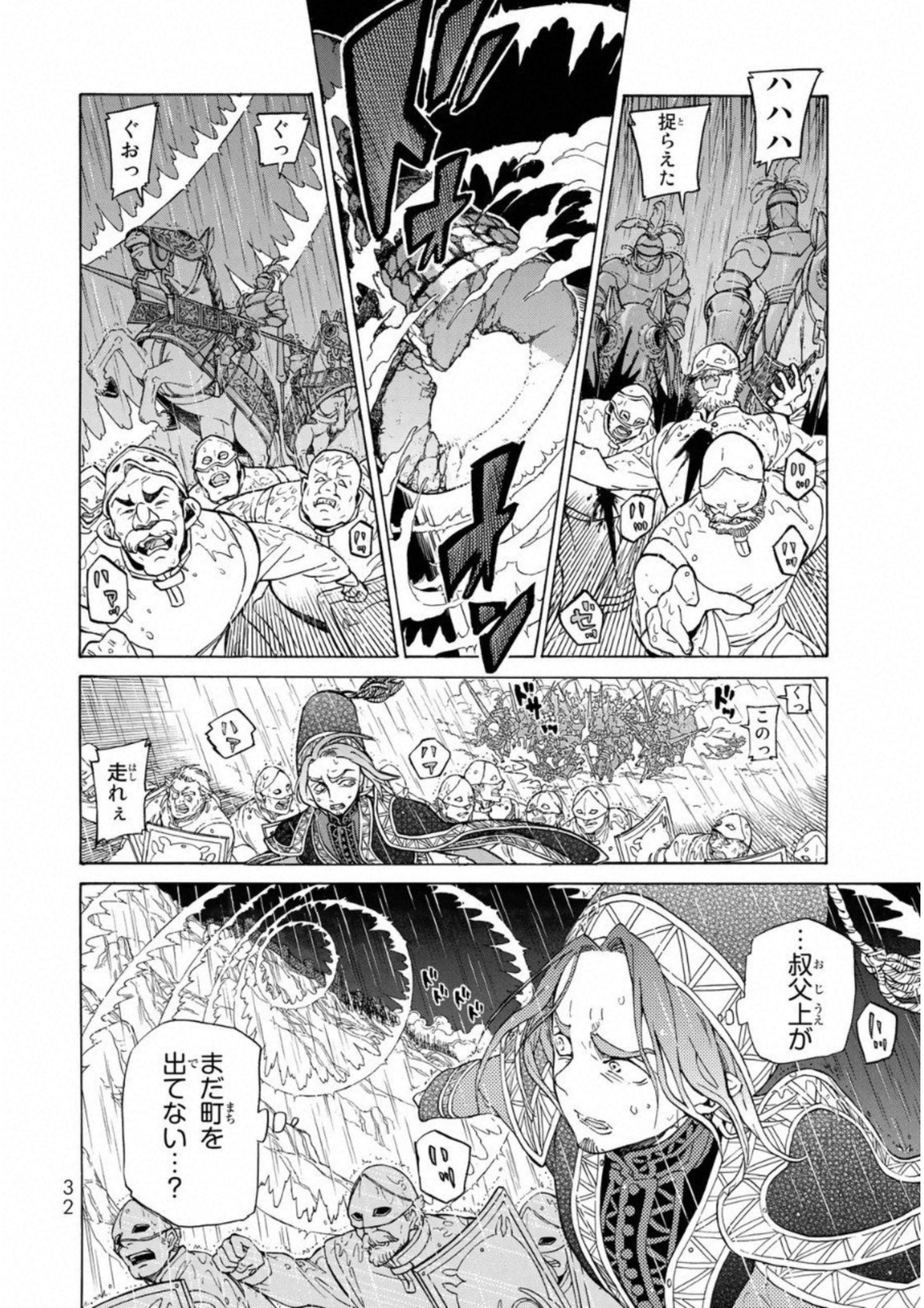 Shoukoku no Altair - Chapter 107 - Page 28