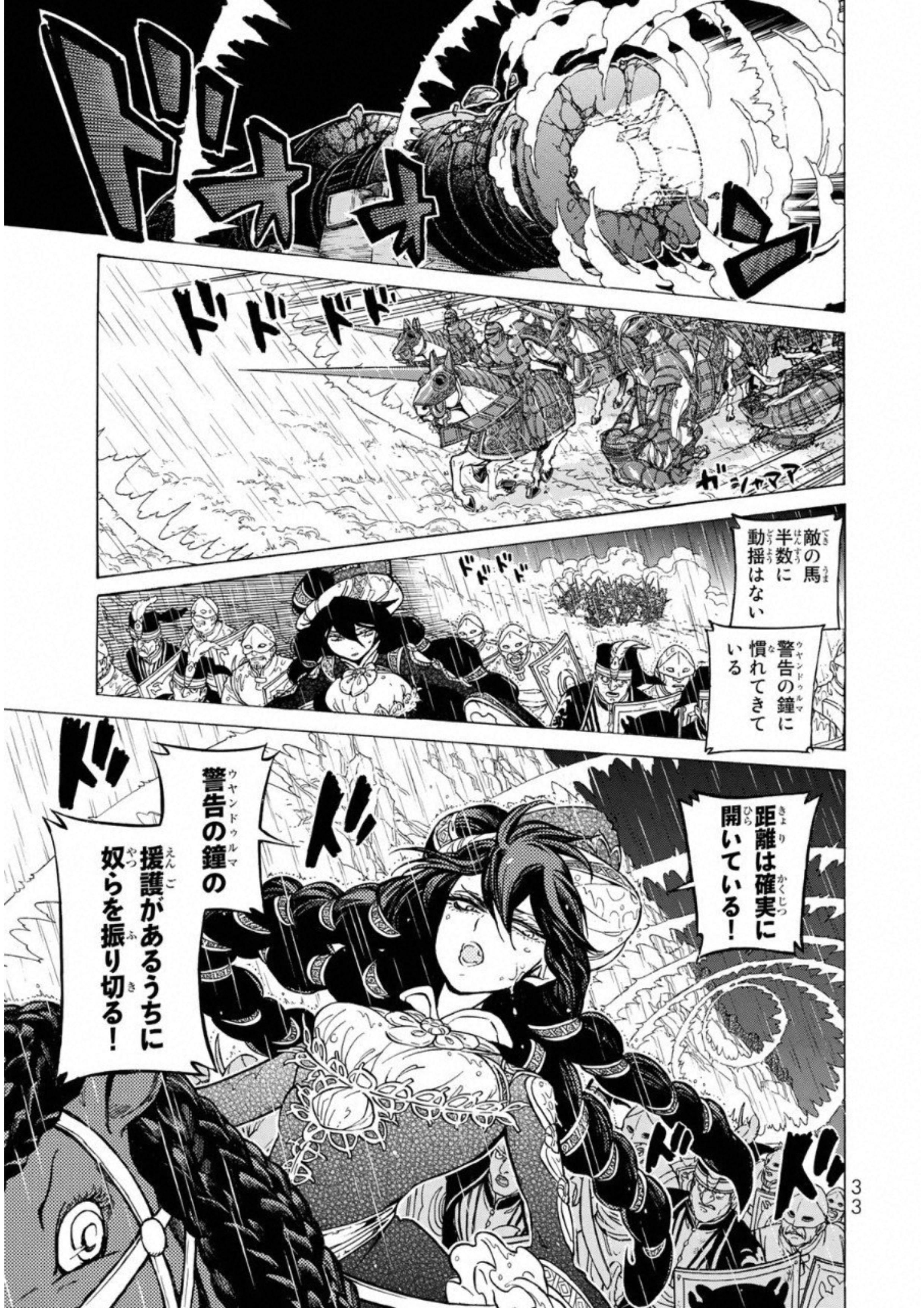 Shoukoku no Altair - Chapter 107 - Page 29