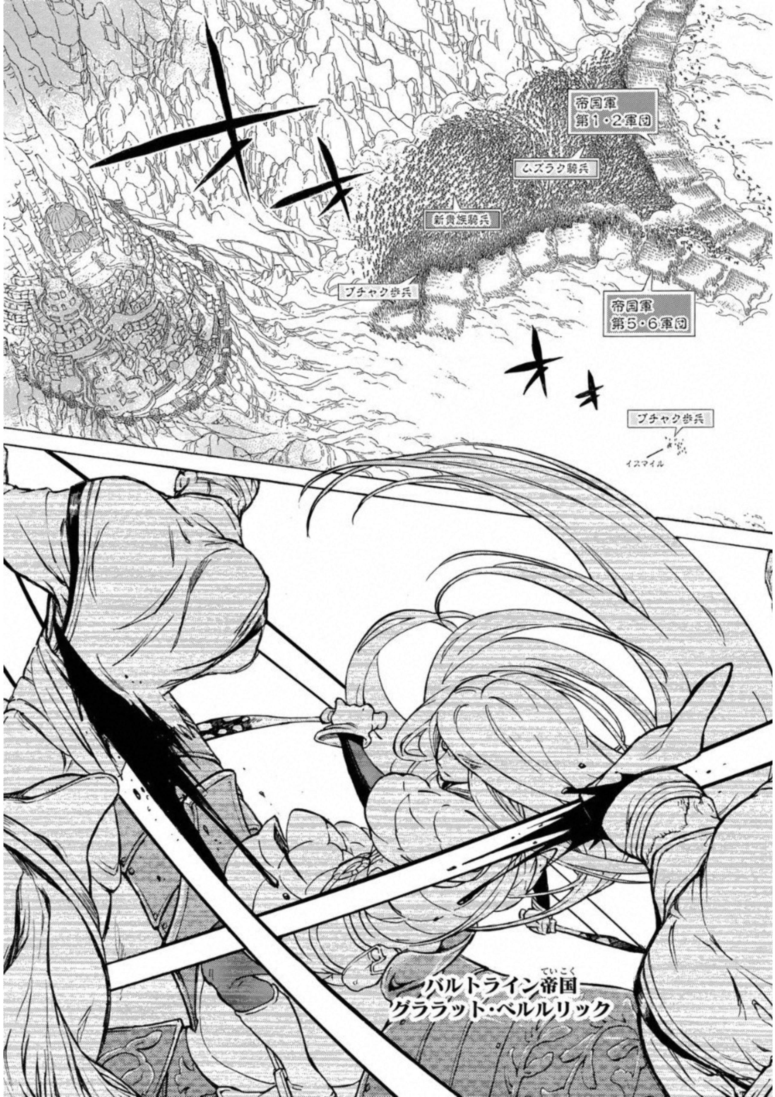 Shoukoku no Altair - Chapter 107 - Page 3
