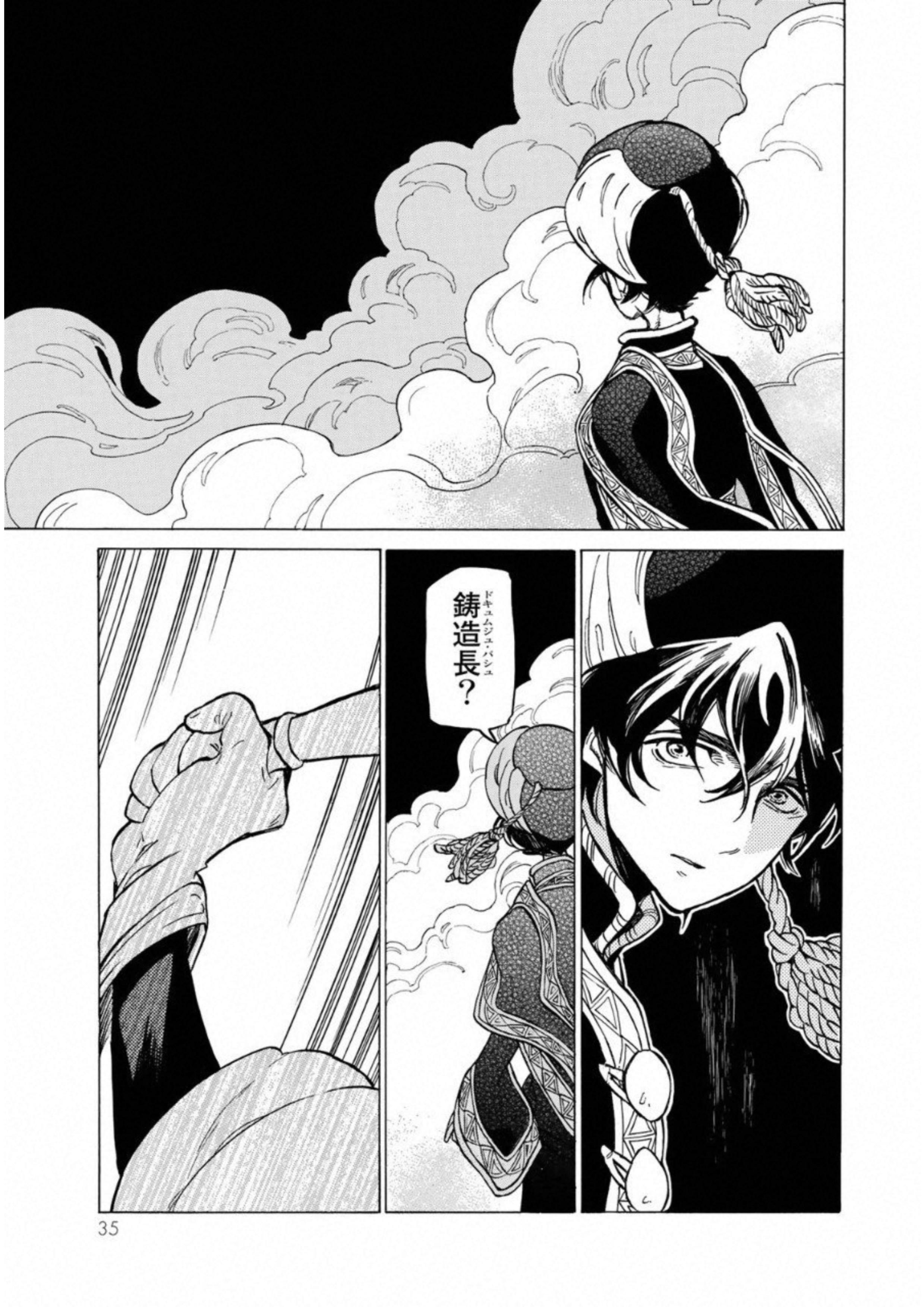 Shoukoku no Altair - Chapter 107 - Page 31