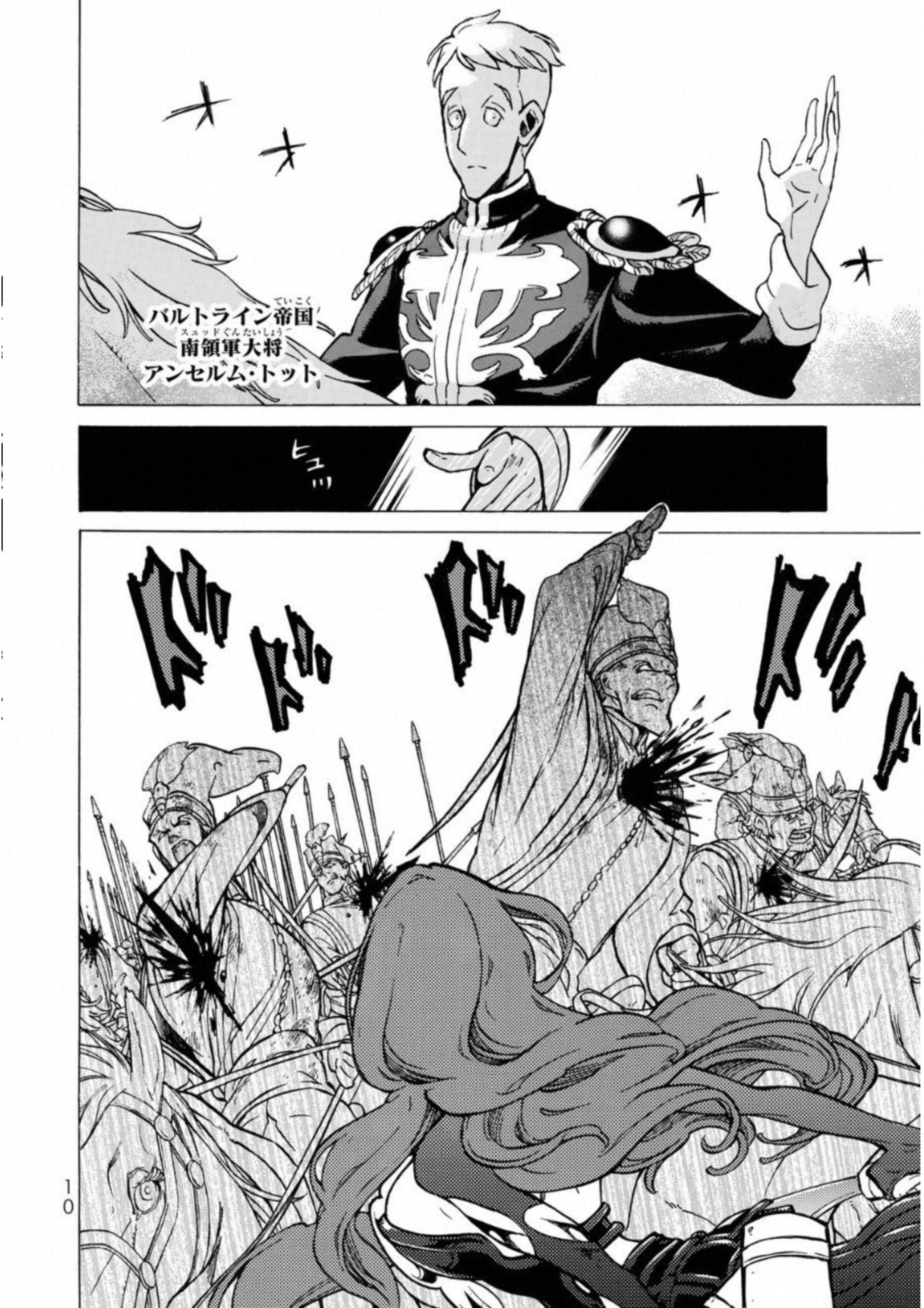 Shoukoku no Altair - Chapter 107 - Page 6