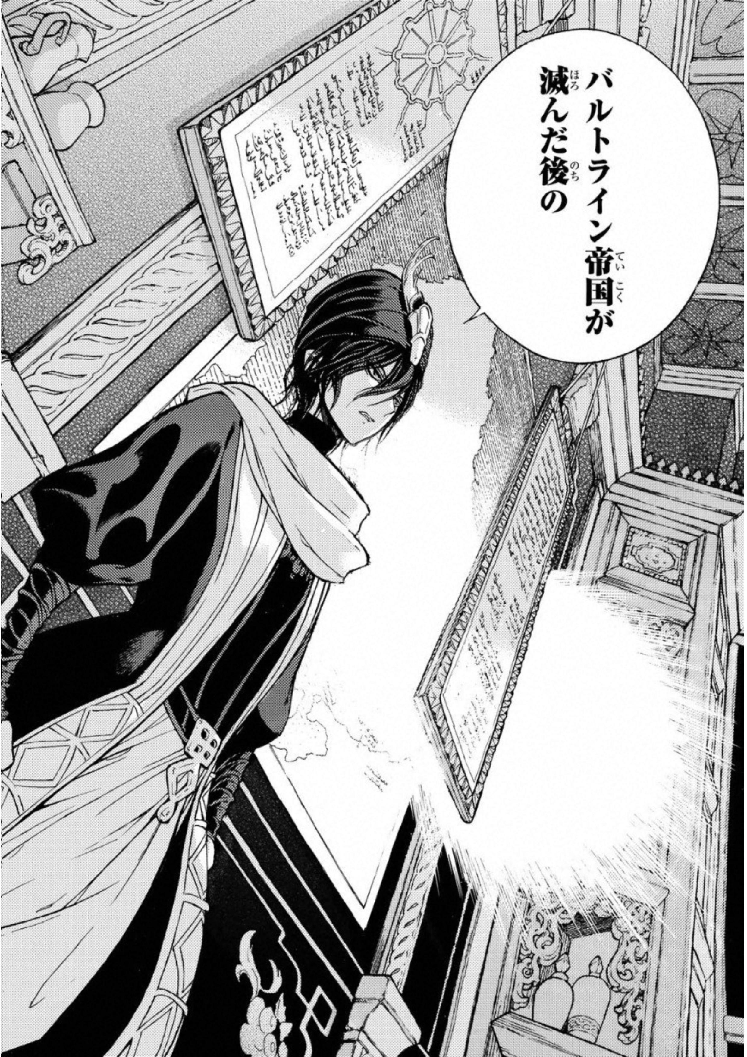 Shoukoku no Altair - Chapter 108 - Page 10
