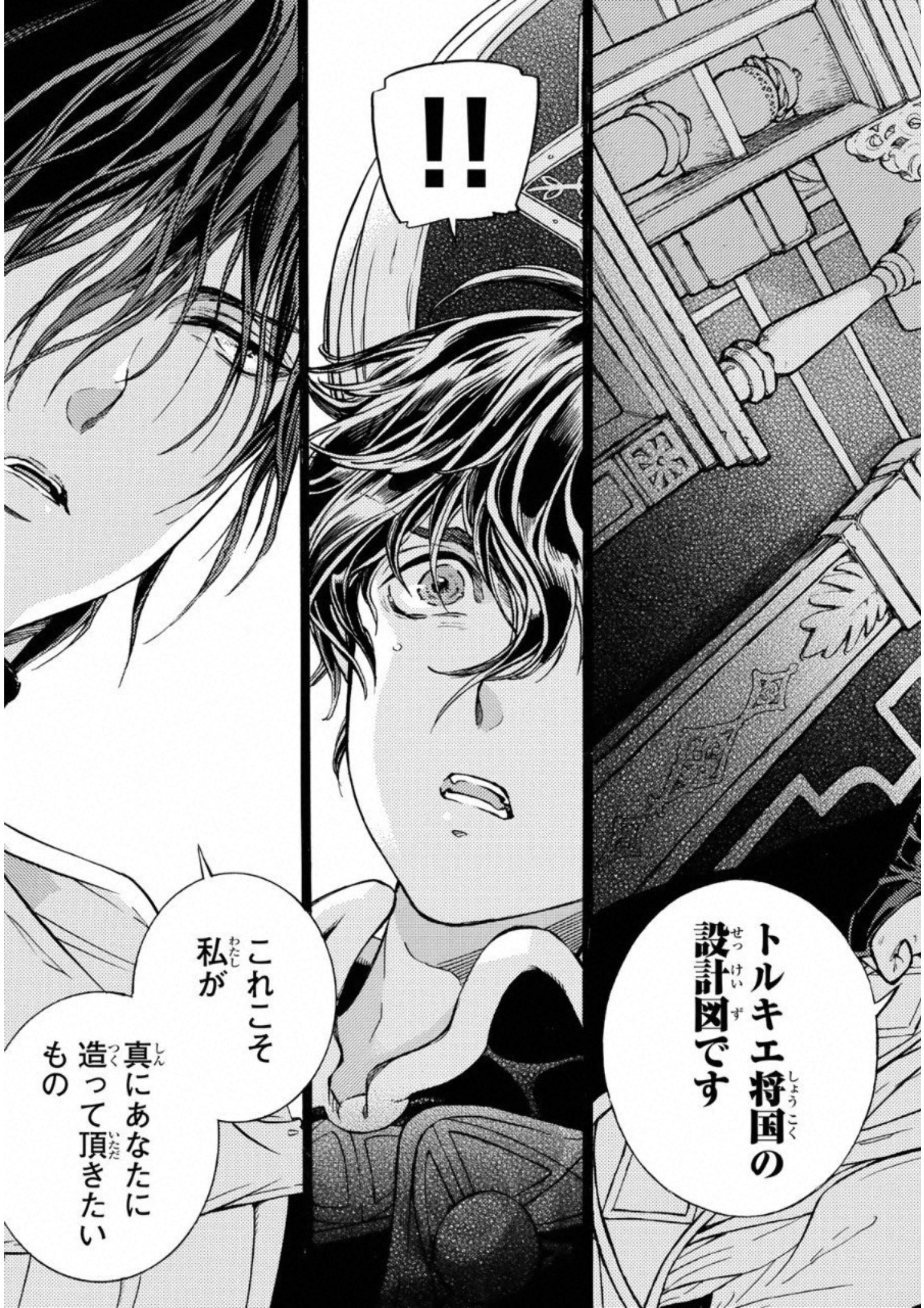 Shoukoku no Altair - Chapter 108 - Page 11