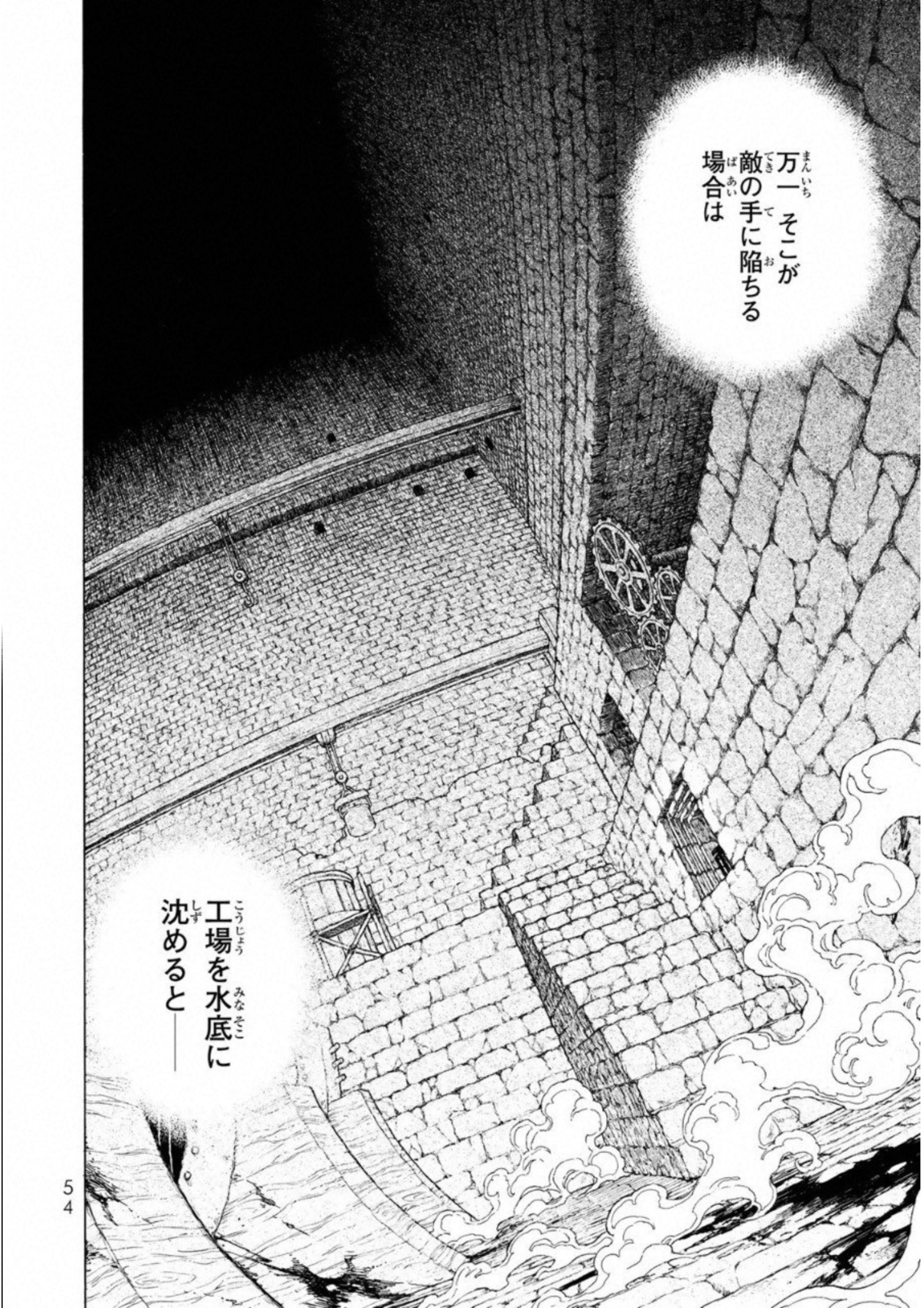 Shoukoku no Altair - Chapter 108 - Page 14