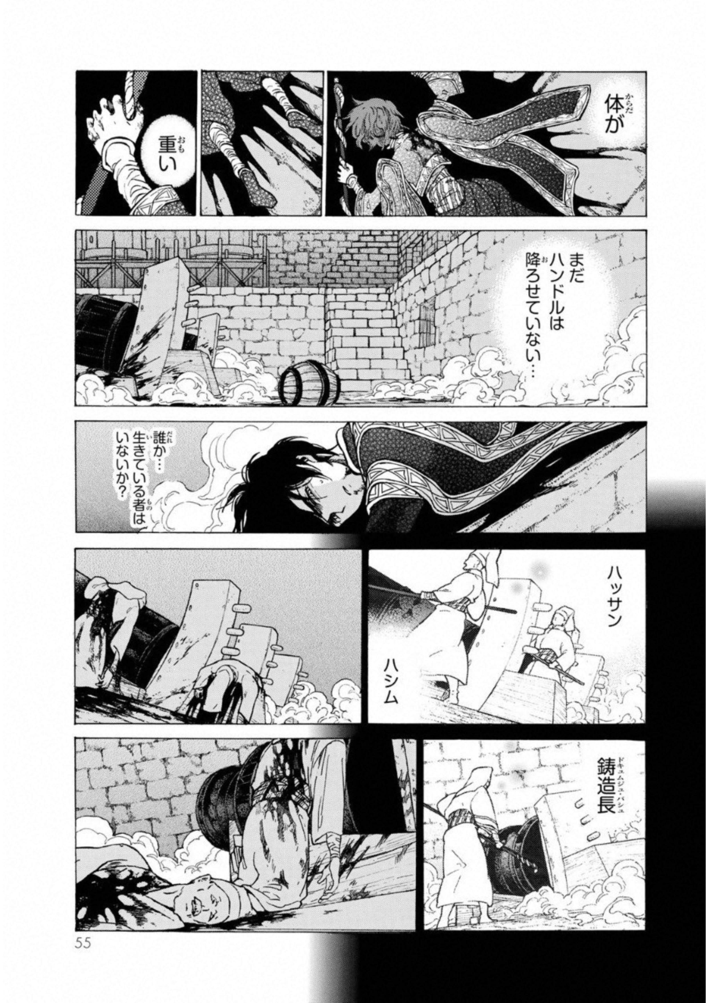 Shoukoku no Altair - Chapter 108 - Page 15