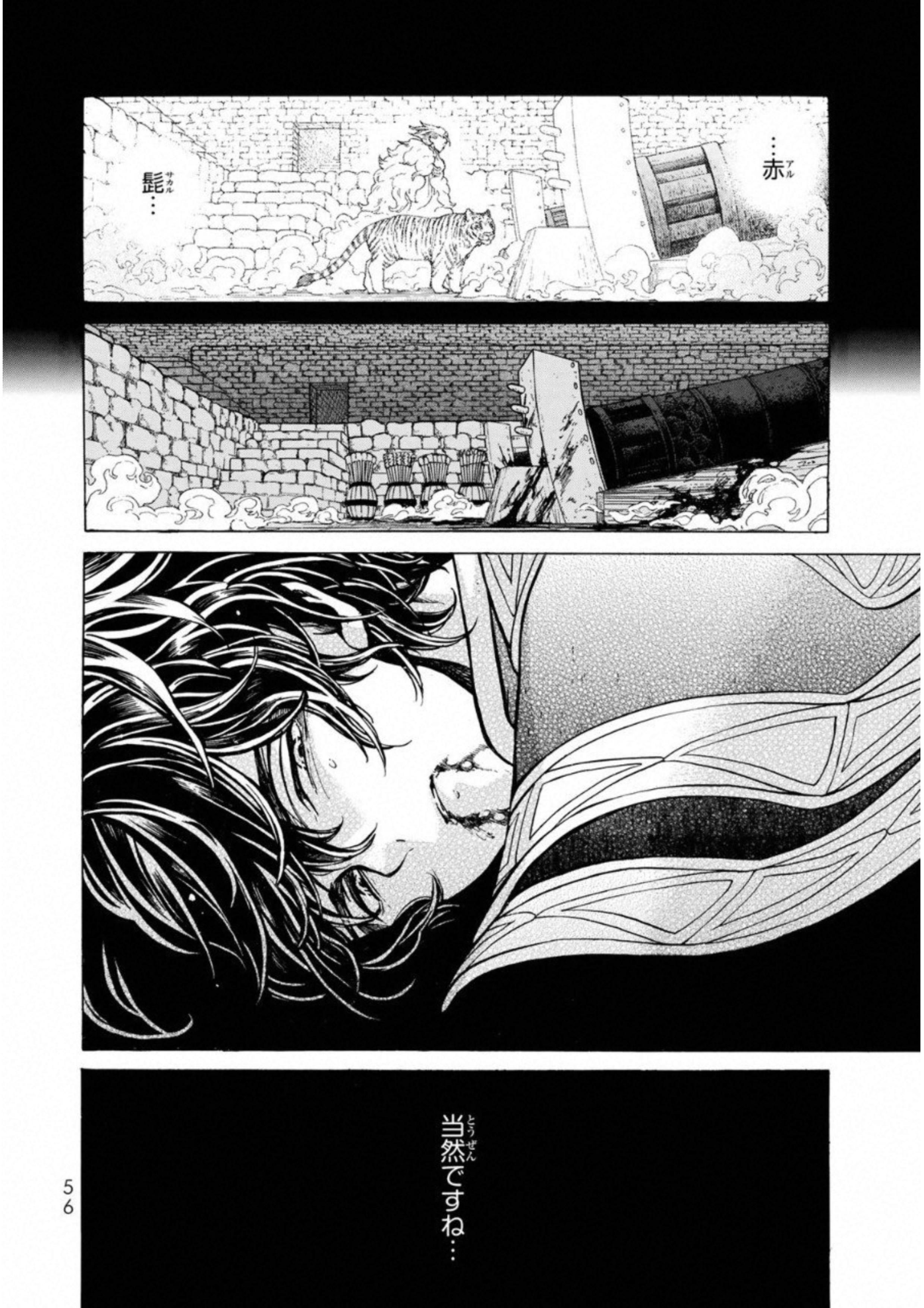 Shoukoku no Altair - Chapter 108 - Page 16