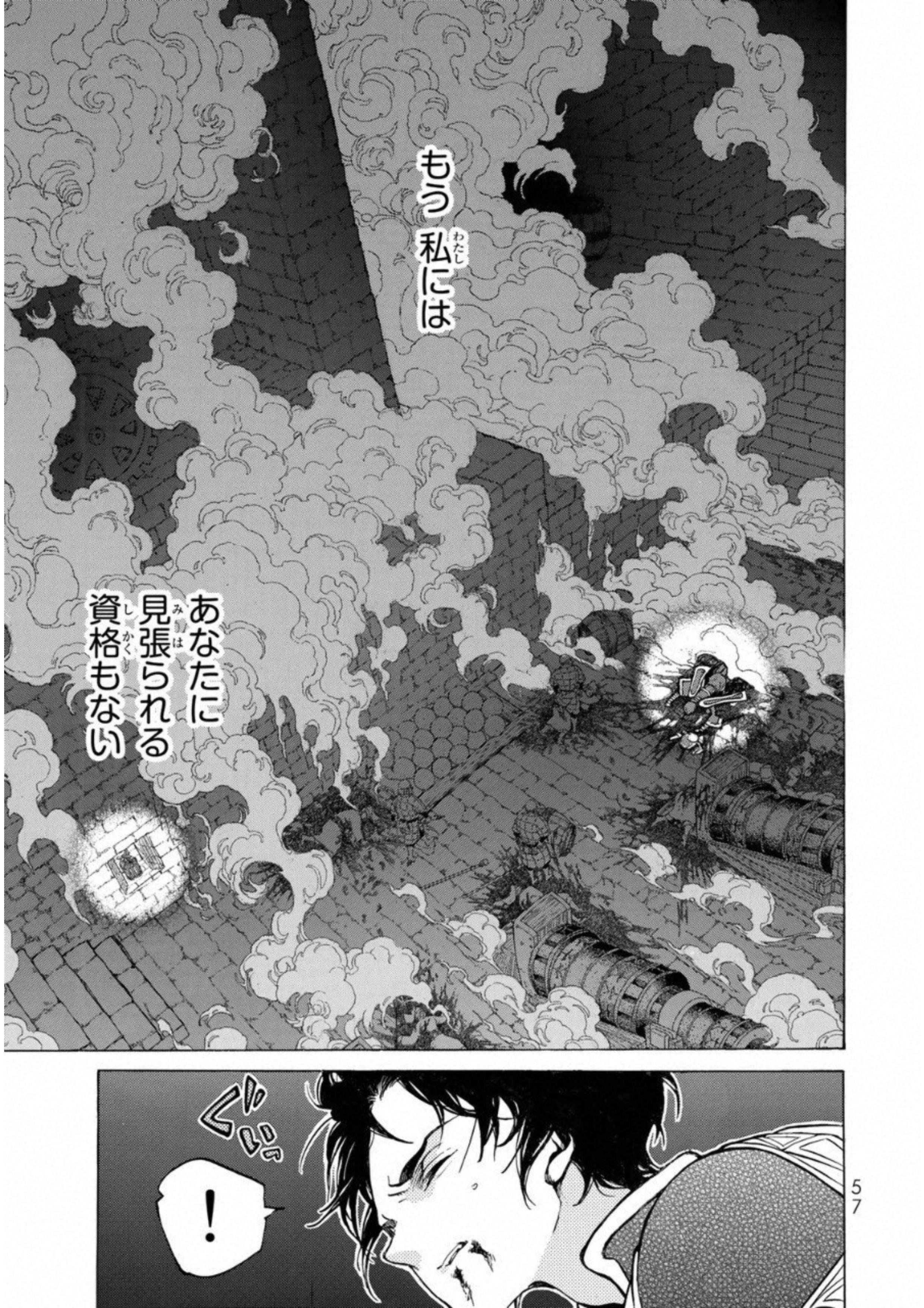 Shoukoku no Altair - Chapter 108 - Page 17