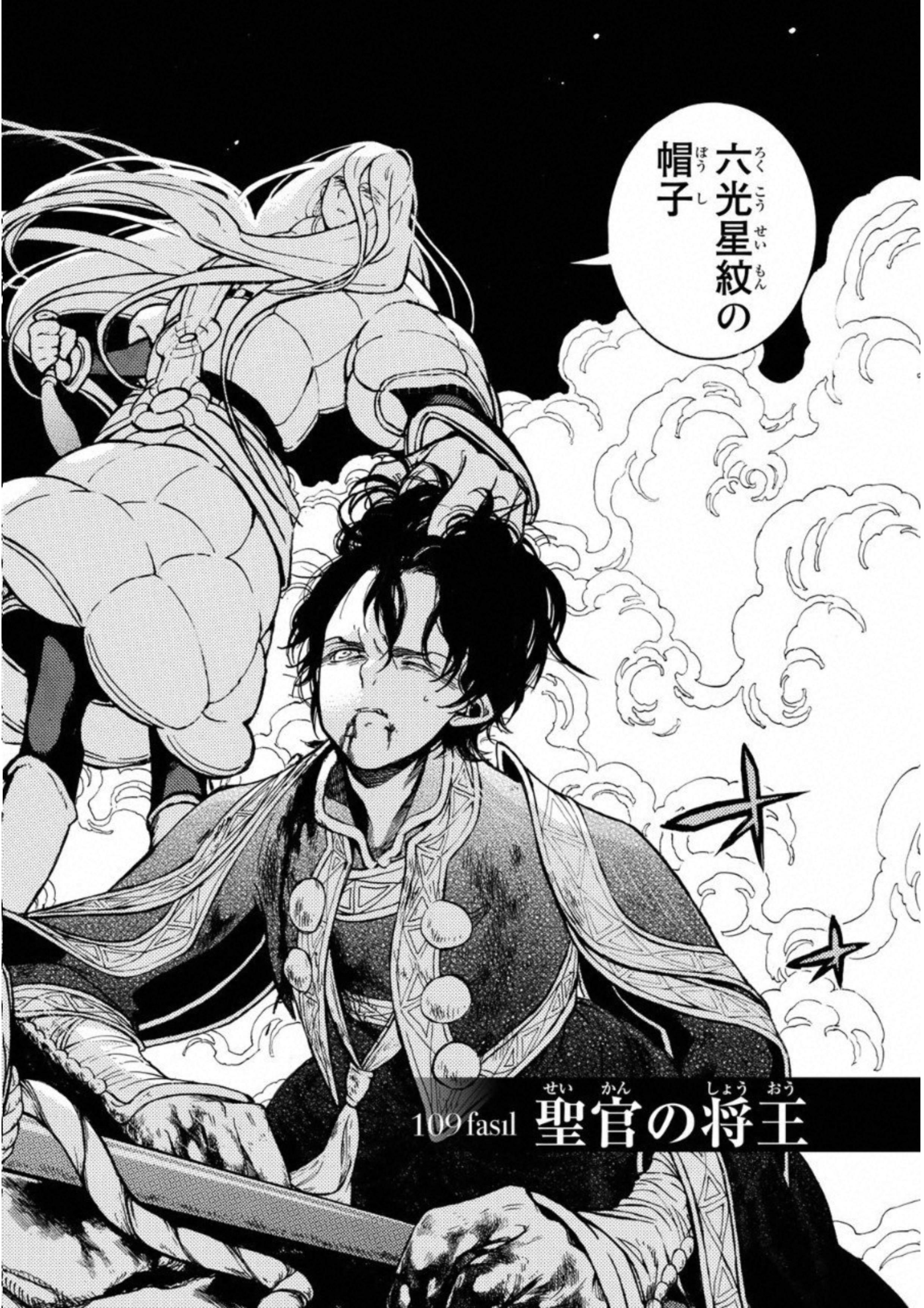 Shoukoku no Altair - Chapter 108 - Page 18