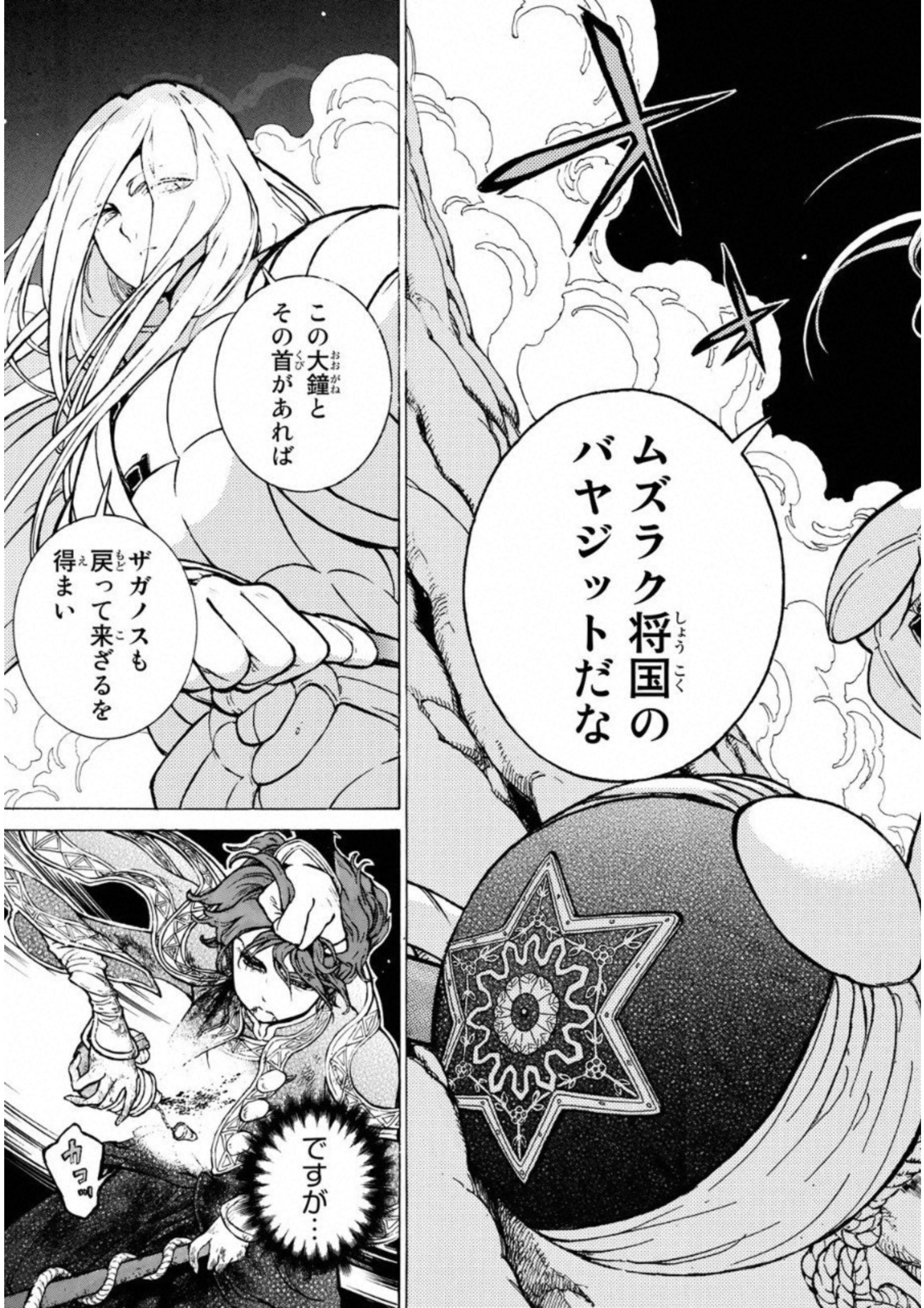 Shoukoku no Altair - Chapter 108 - Page 19