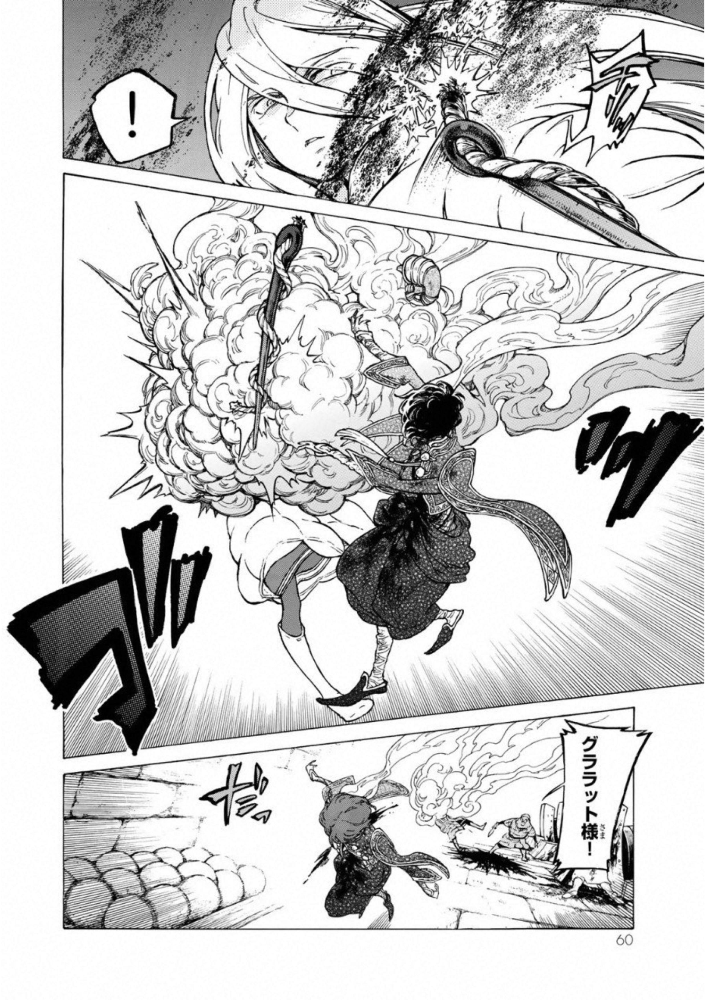 Shoukoku no Altair - Chapter 108 - Page 20