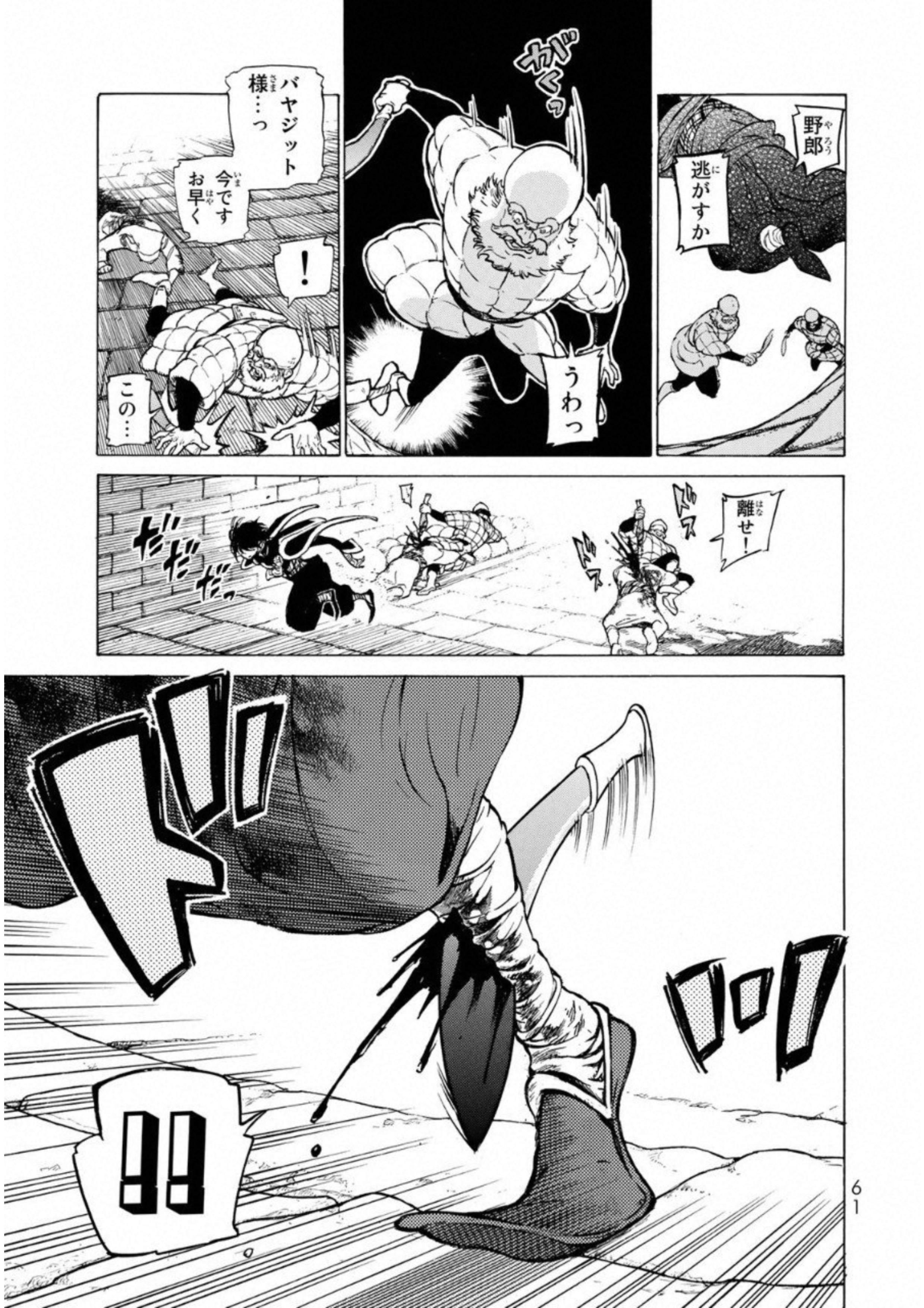 Shoukoku no Altair - Chapter 108 - Page 21