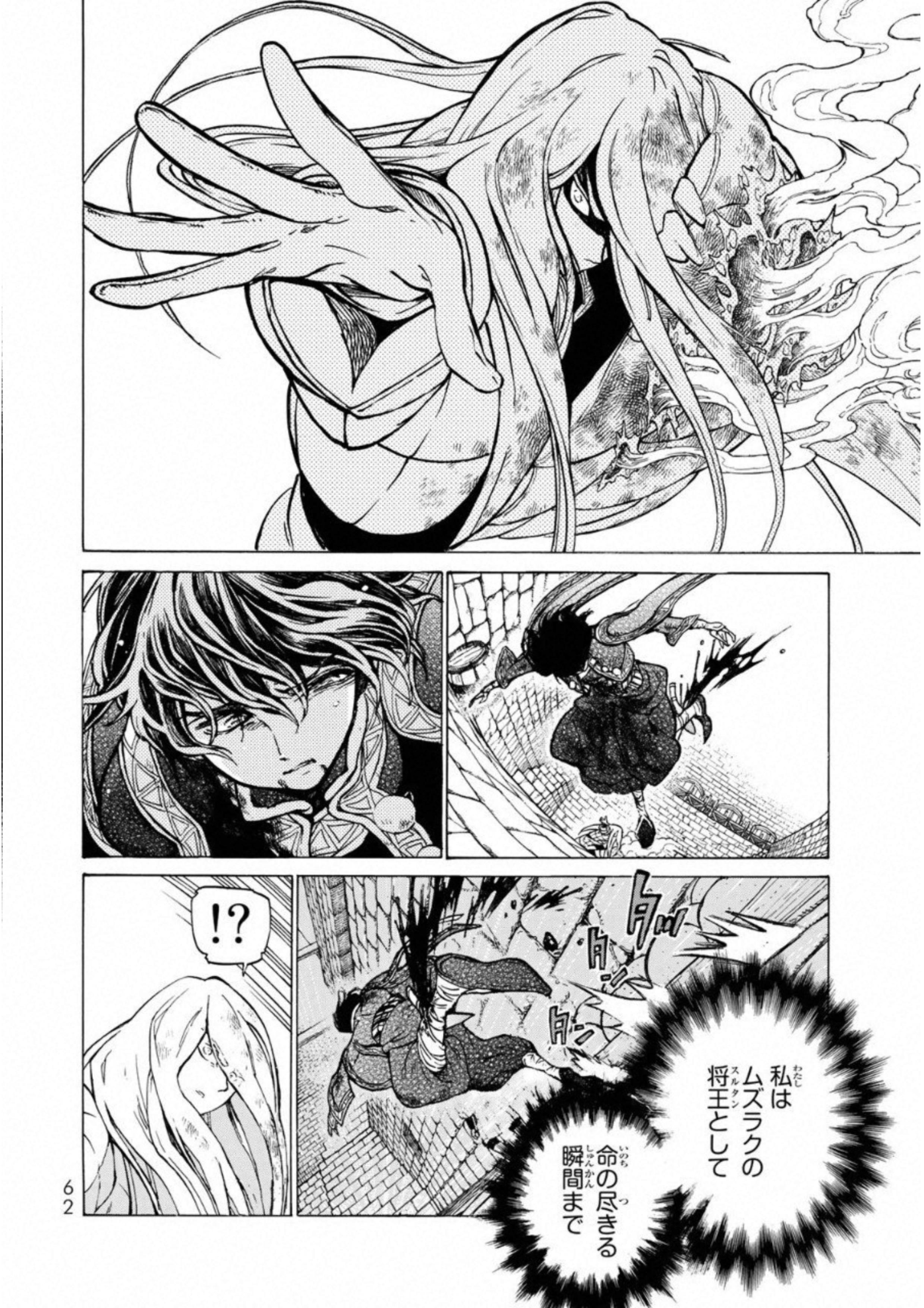 Shoukoku no Altair - Chapter 108 - Page 22