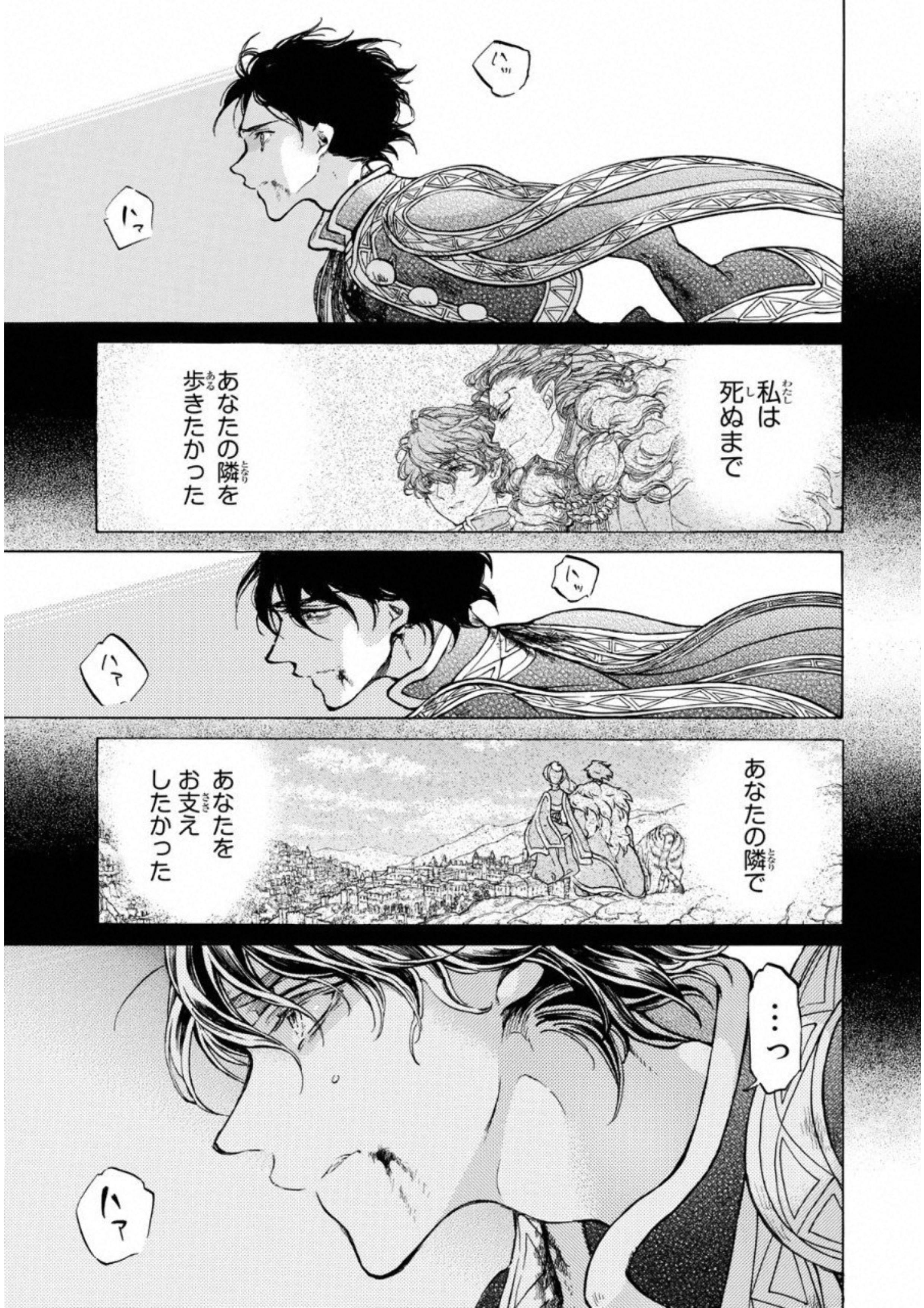 Shoukoku no Altair - Chapter 108 - Page 29