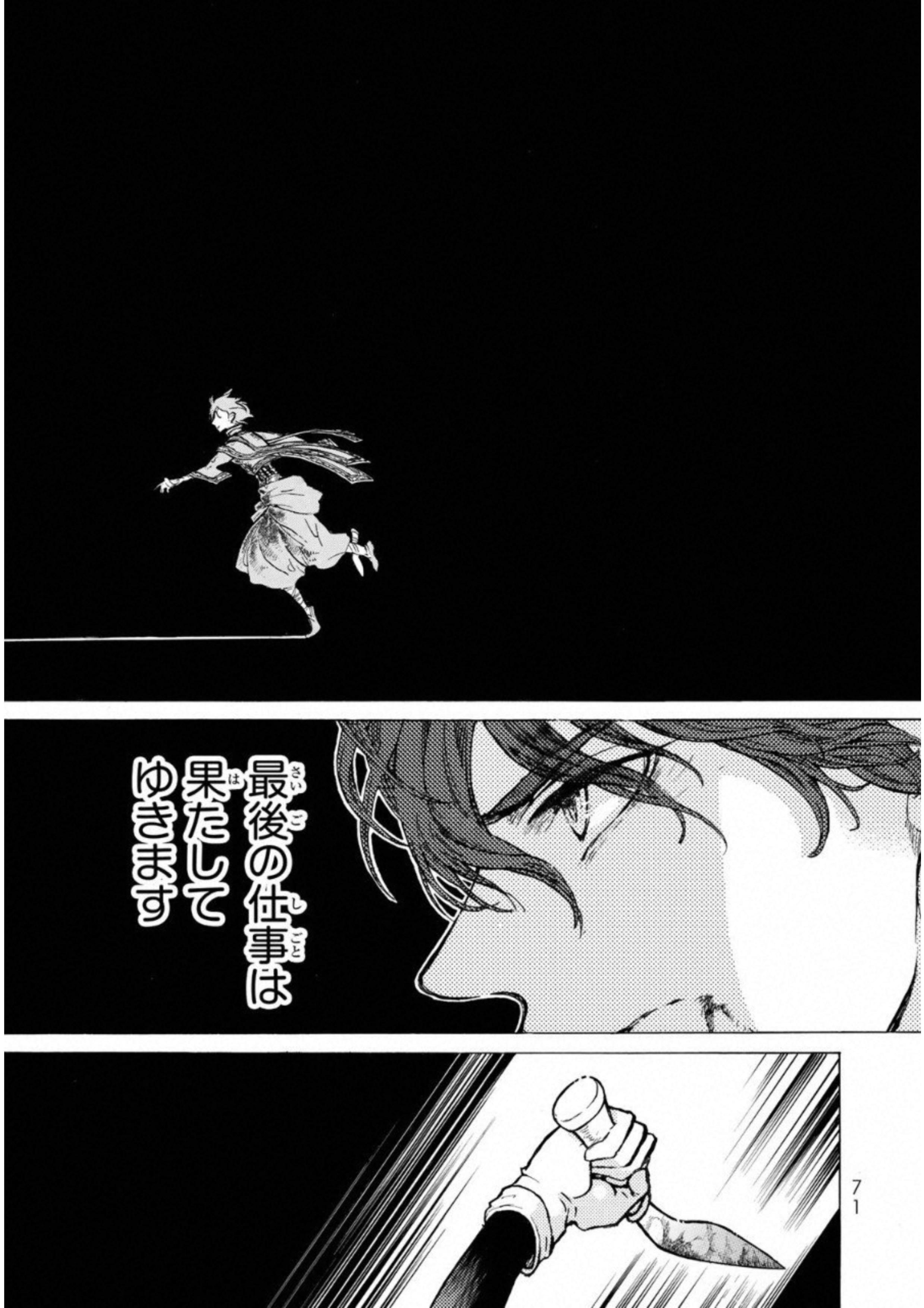 Shoukoku no Altair - Chapter 108 - Page 31