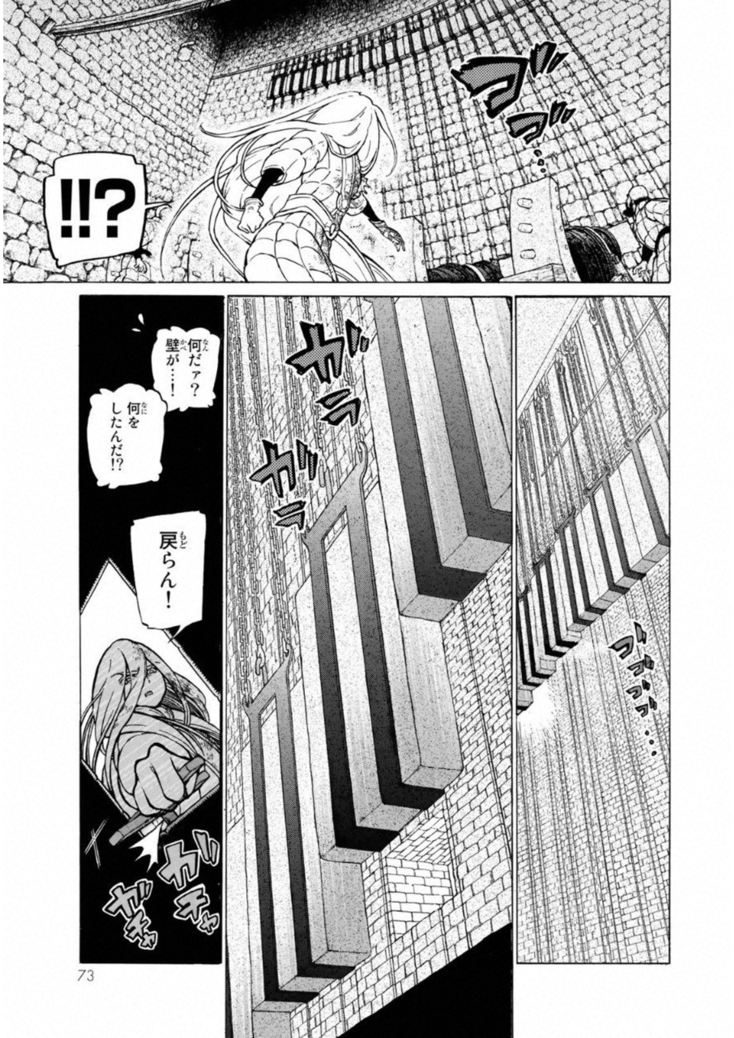 Shoukoku no Altair - Chapter 108 - Page 33