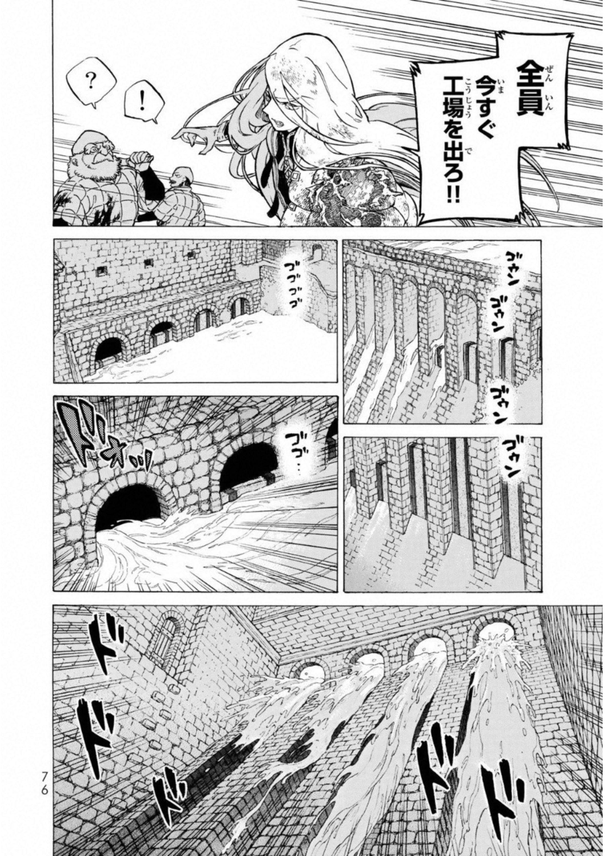 Shoukoku no Altair - Chapter 108 - Page 36