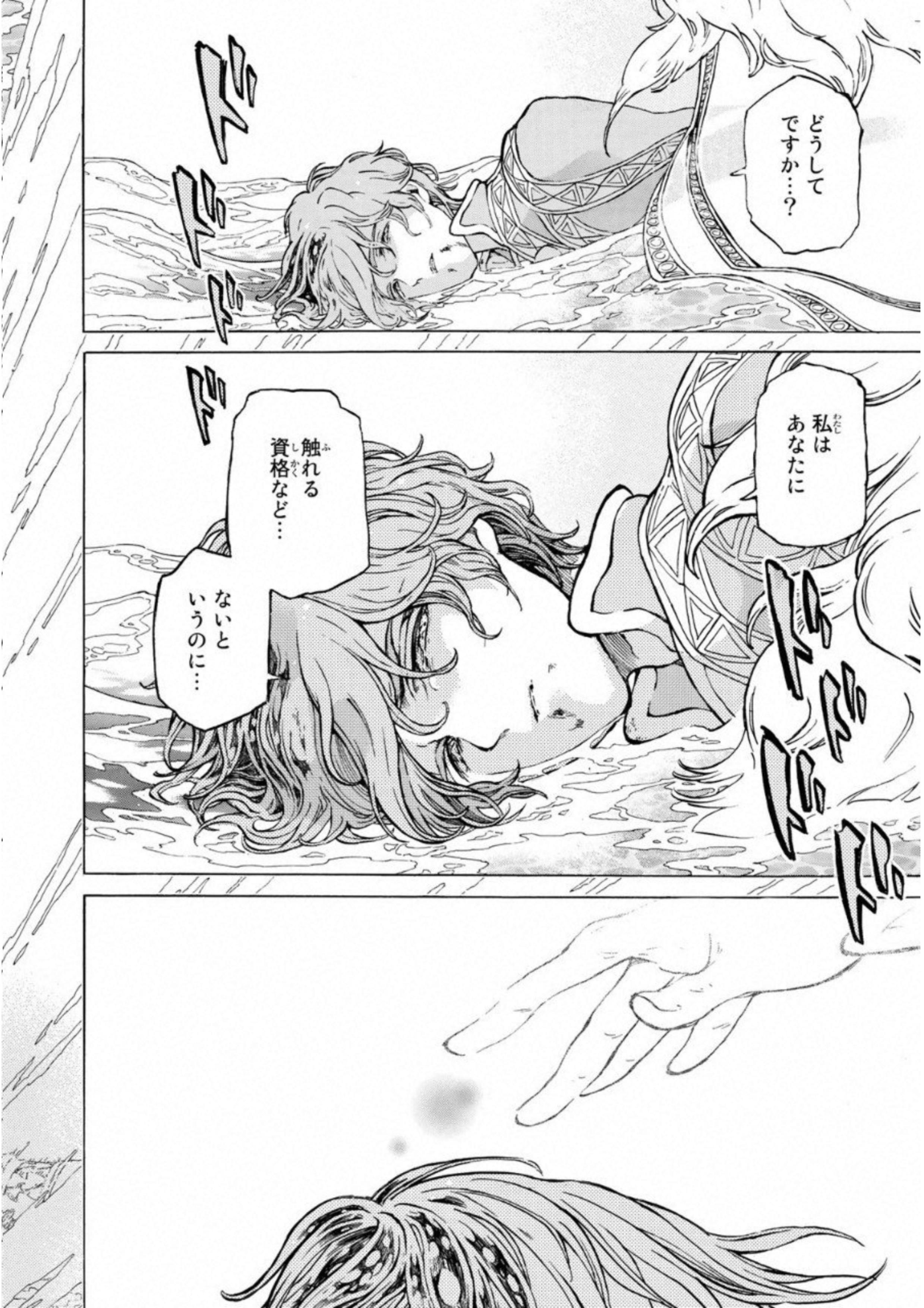 Shoukoku no Altair - Chapter 108 - Page 40